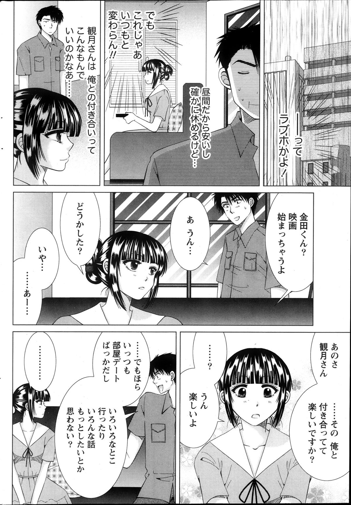 月刊 ビタマン 2013年10月号