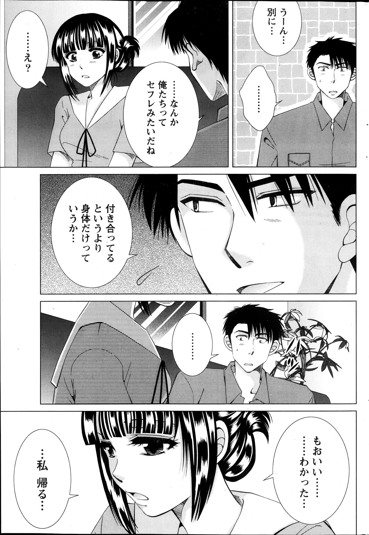 月刊 ビタマン 2013年10月号