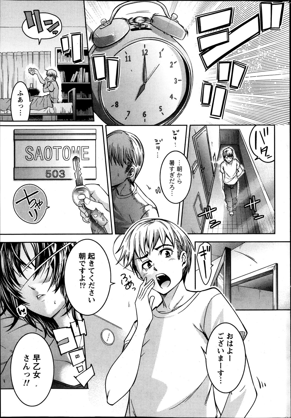 月刊 ビタマン 2013年10月号