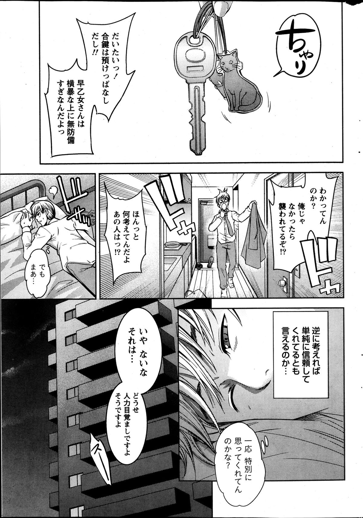 月刊 ビタマン 2013年10月号