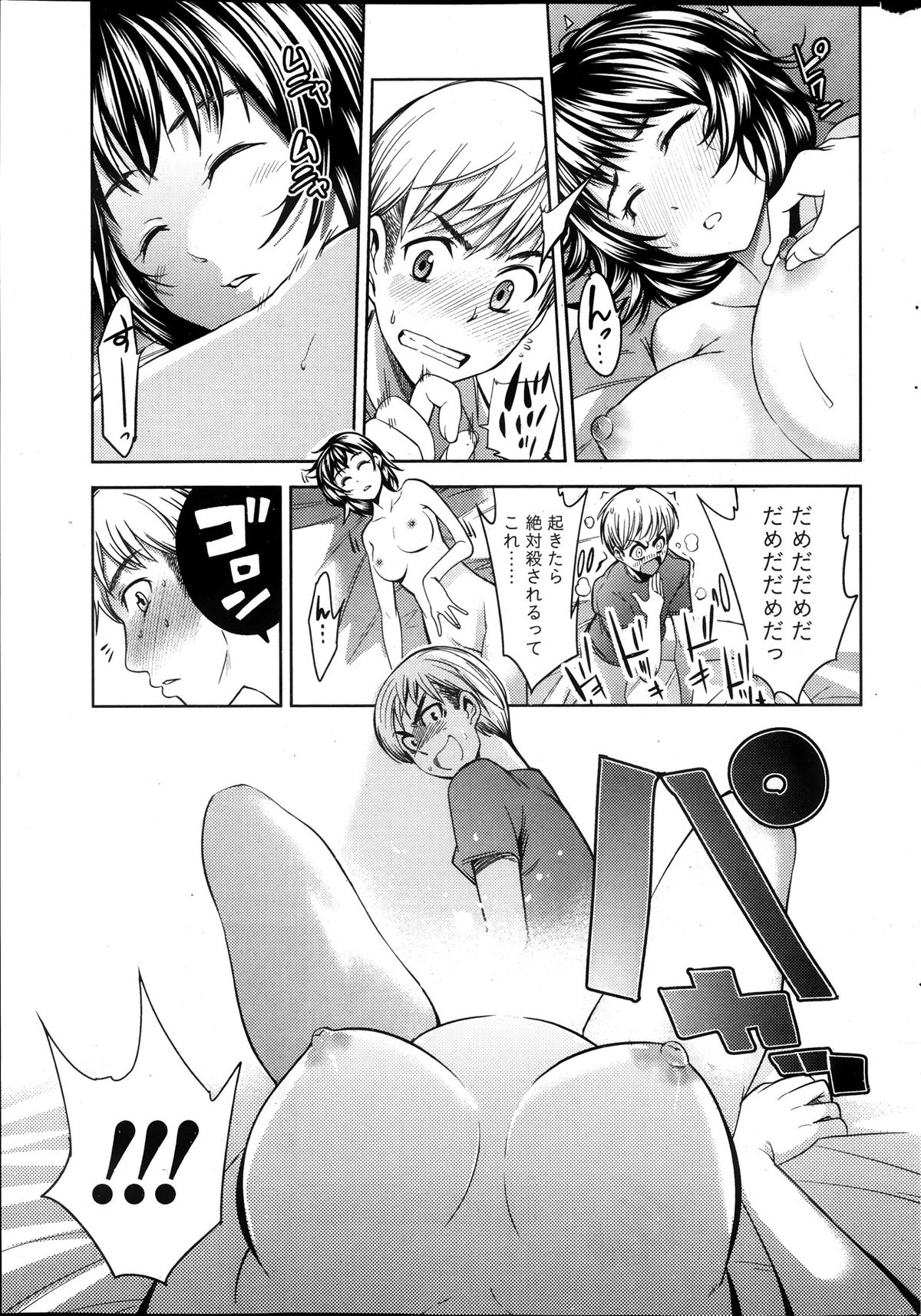 月刊 ビタマン 2013年10月号