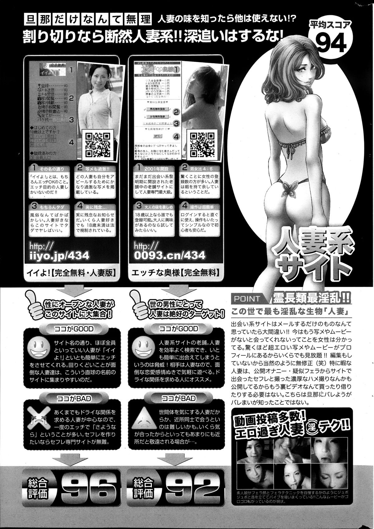 月刊 ビタマン 2013年10月号