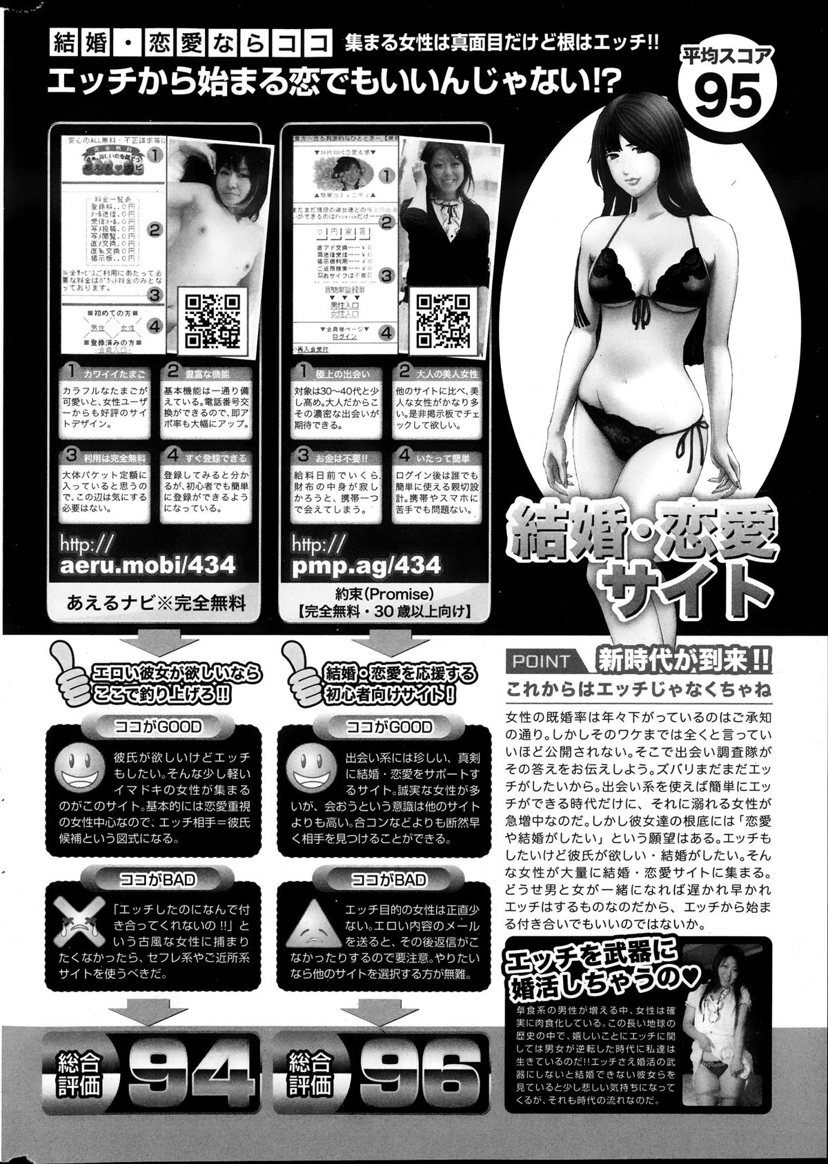 月刊 ビタマン 2013年10月号