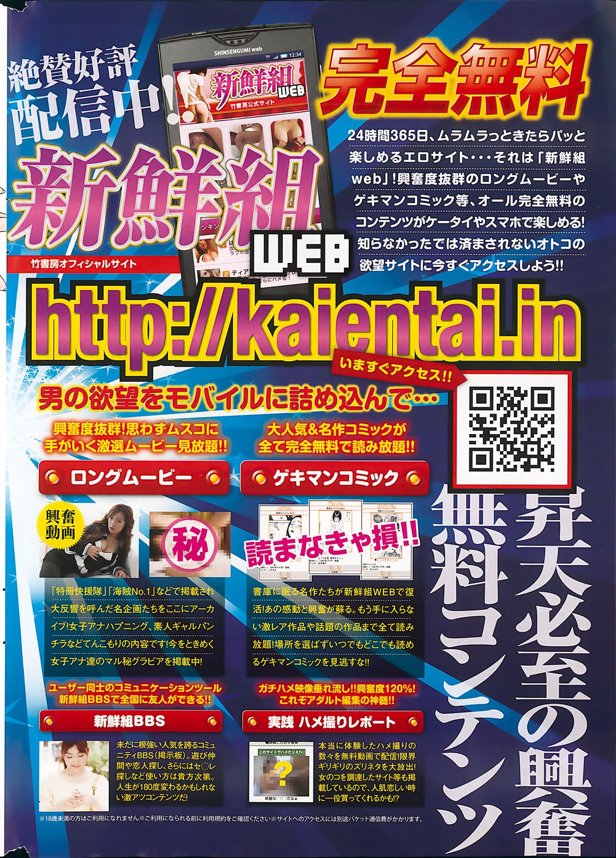 月刊 ビタマン 2013年10月号