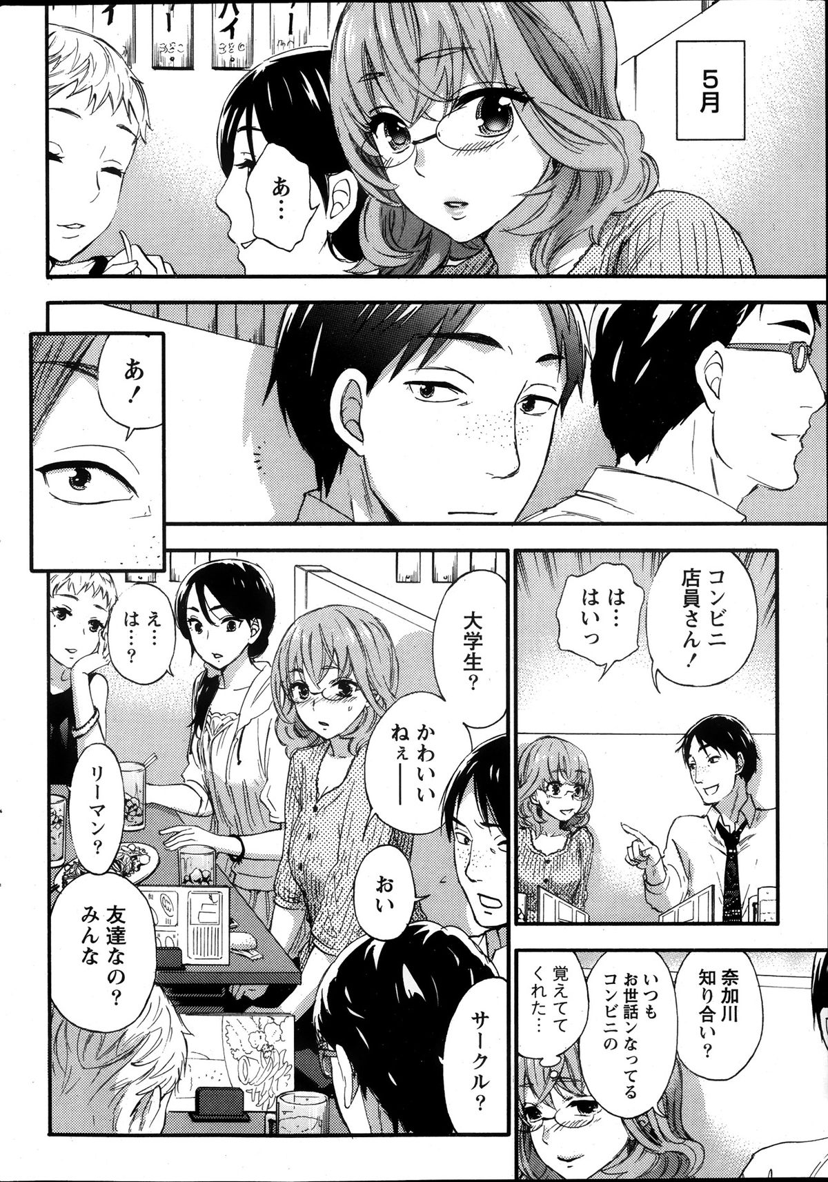 月刊 ビタマン 2013年10月号