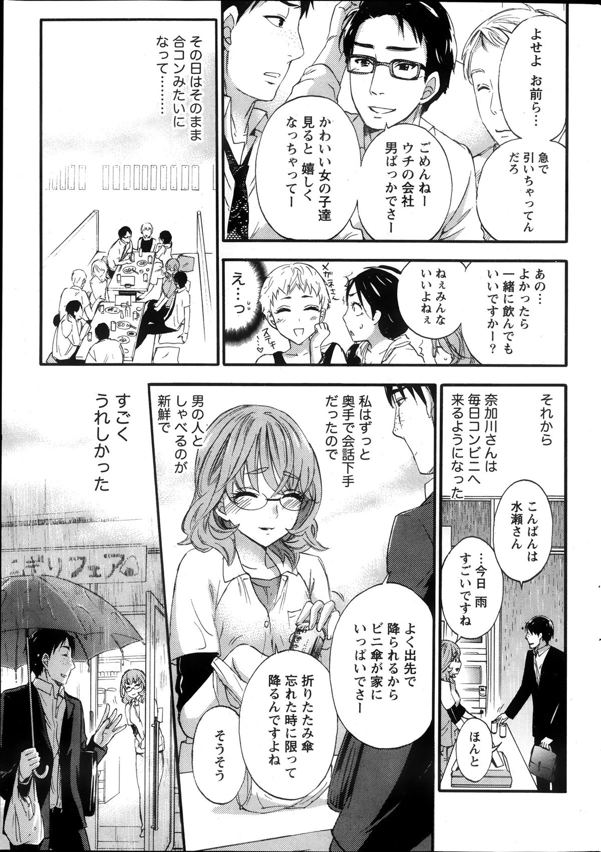 月刊 ビタマン 2013年10月号