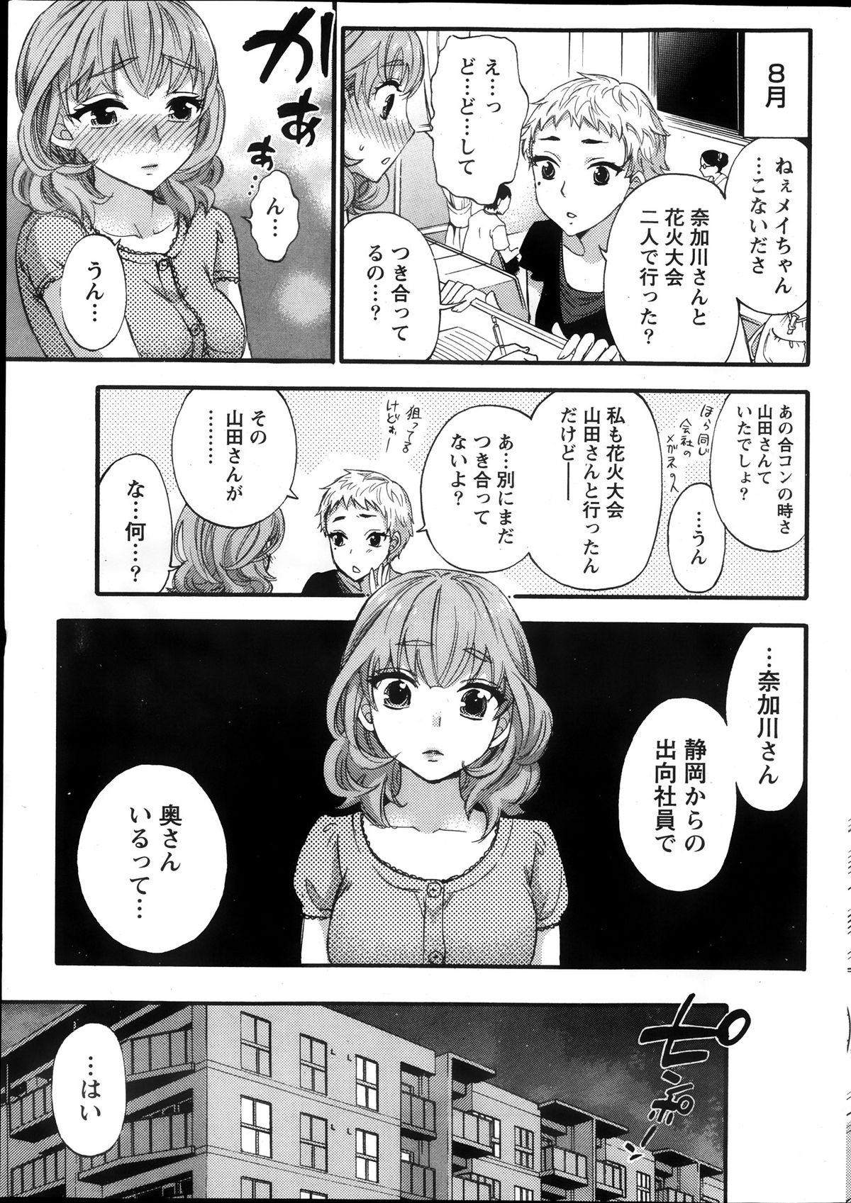 月刊 ビタマン 2013年10月号