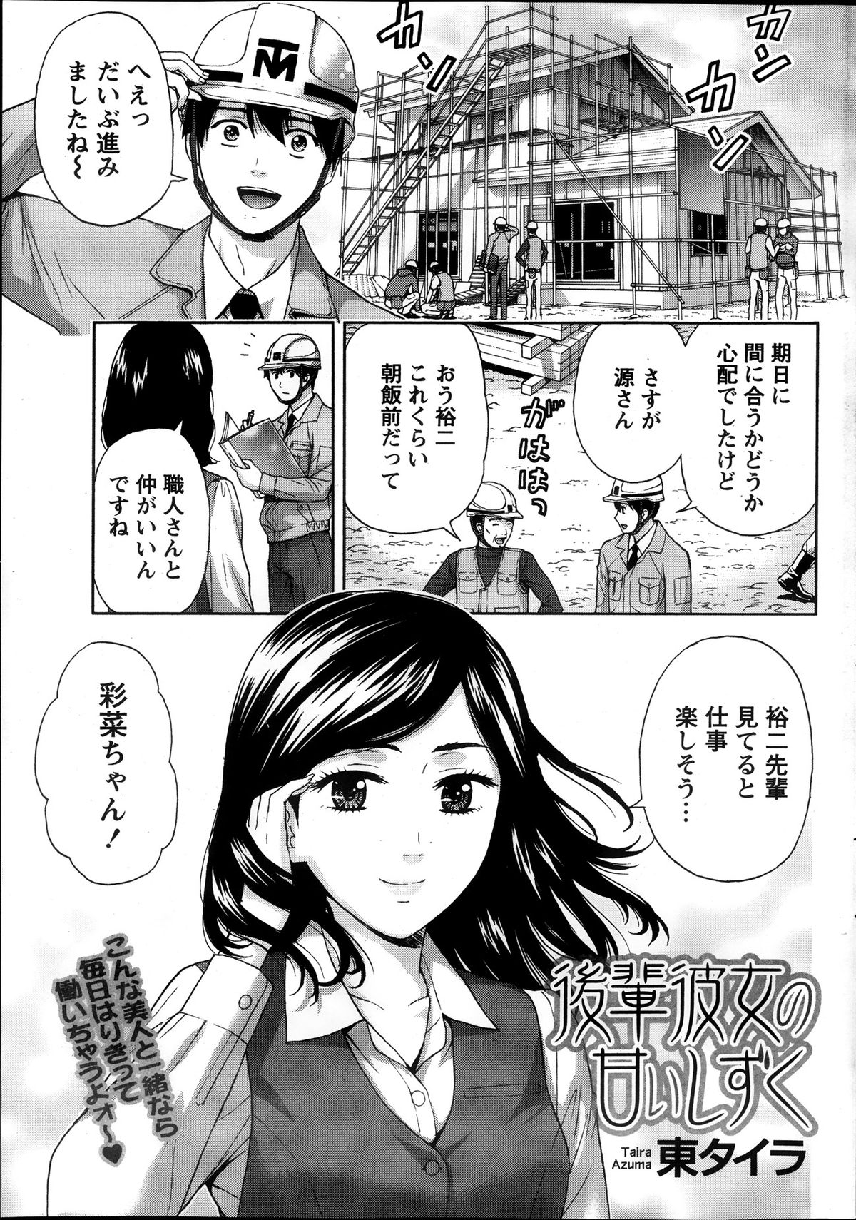 月刊 ビタマン 2013年10月号