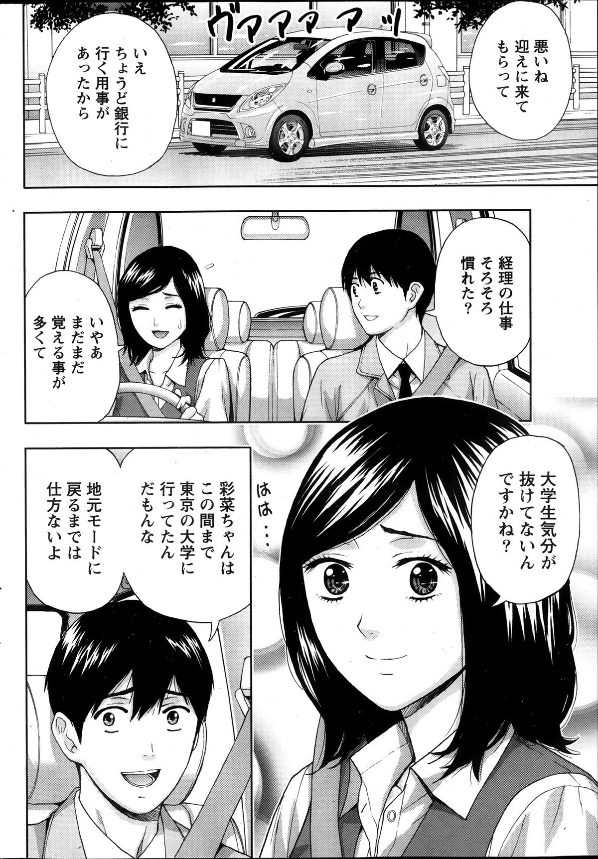 月刊 ビタマン 2013年10月号