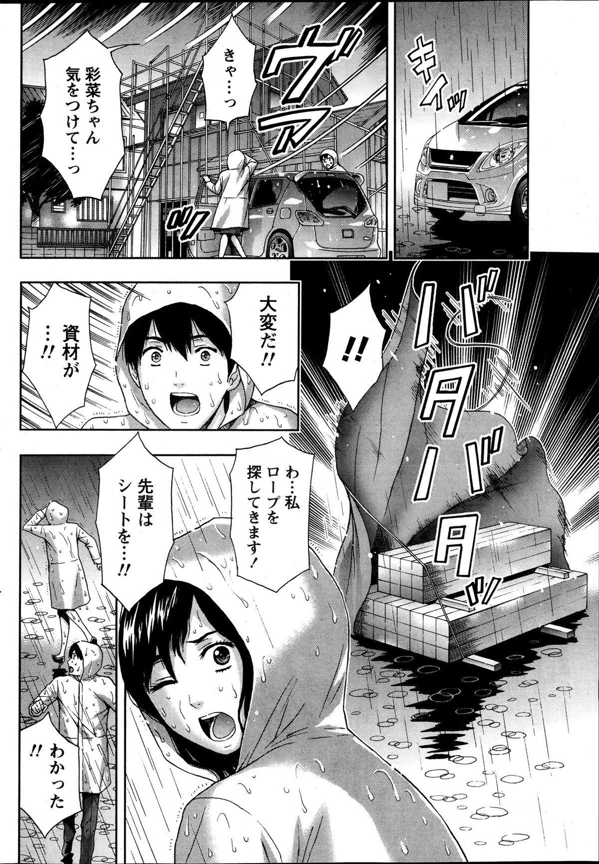 月刊 ビタマン 2013年10月号