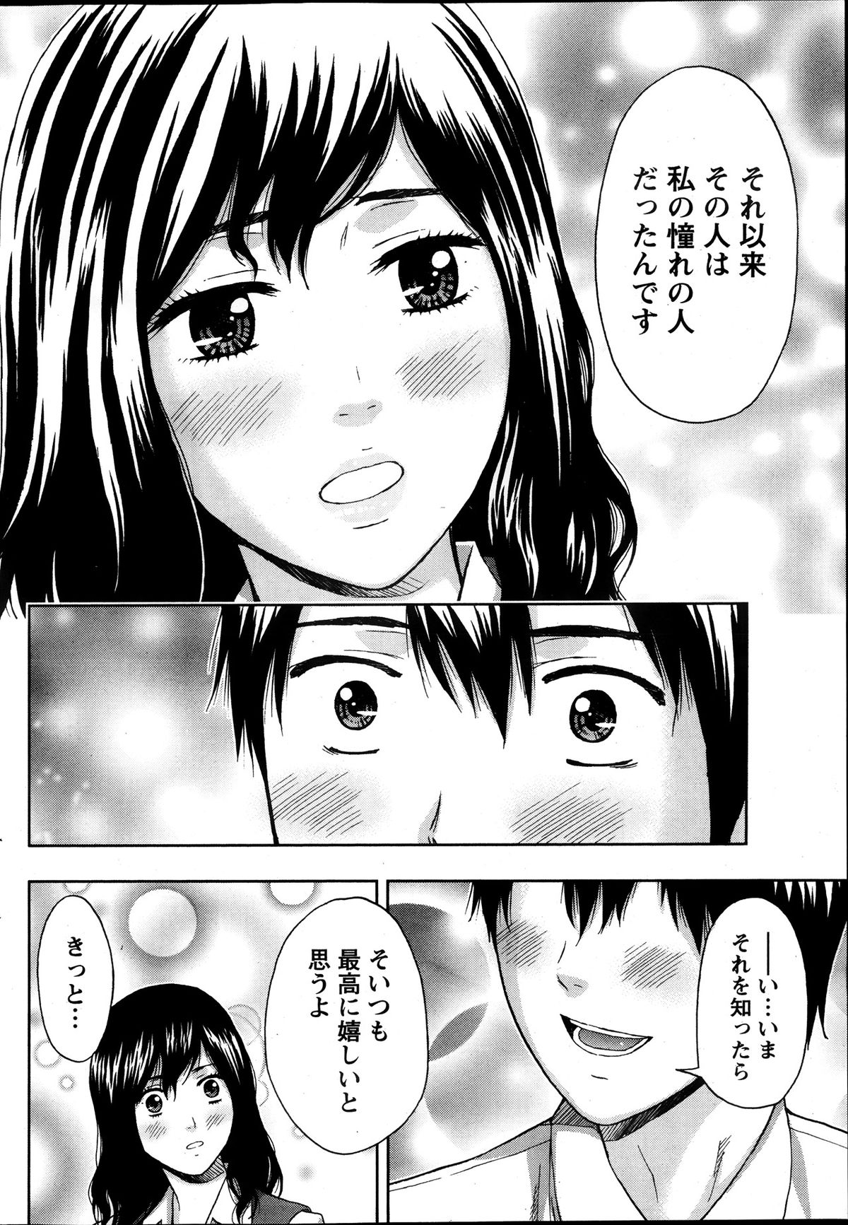 月刊 ビタマン 2013年10月号