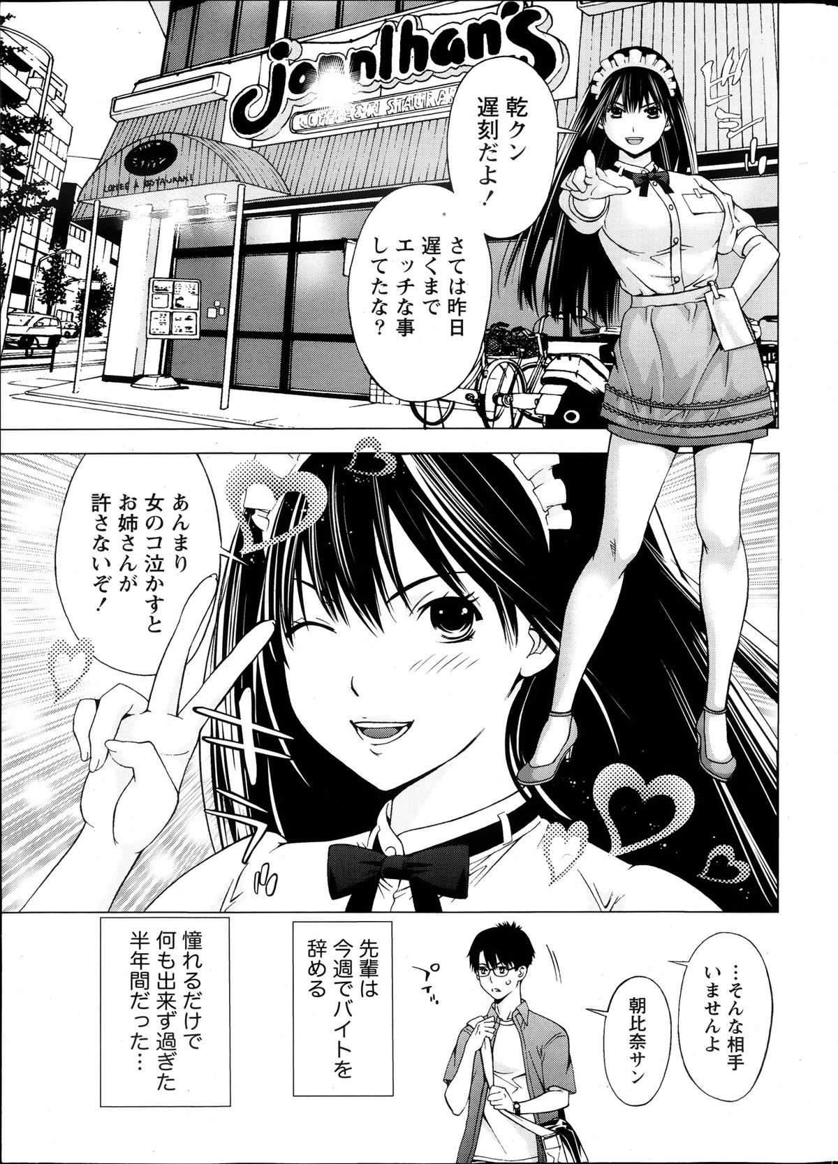 月刊 ビタマン 2013年10月号