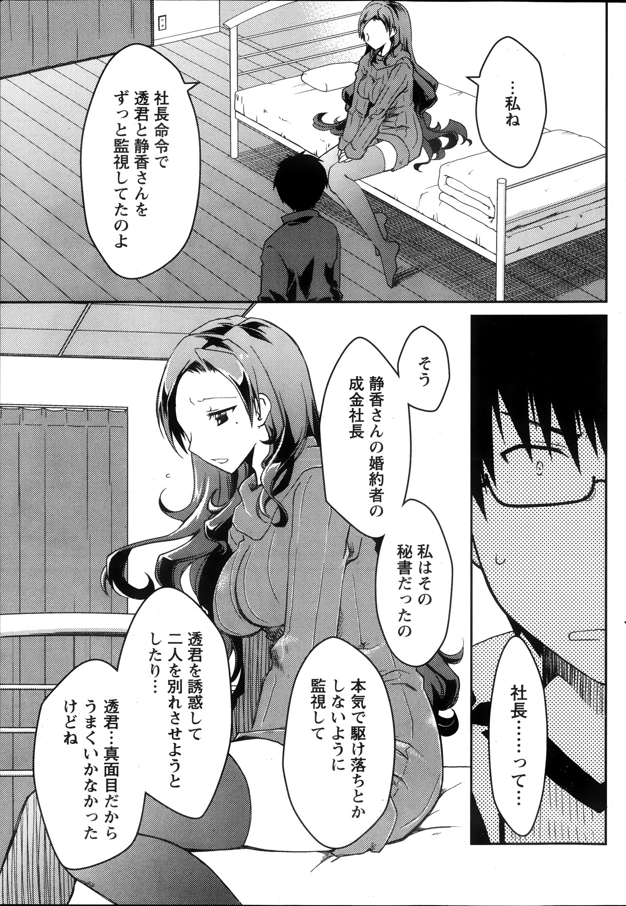 月刊 ビタマン 2013年10月号