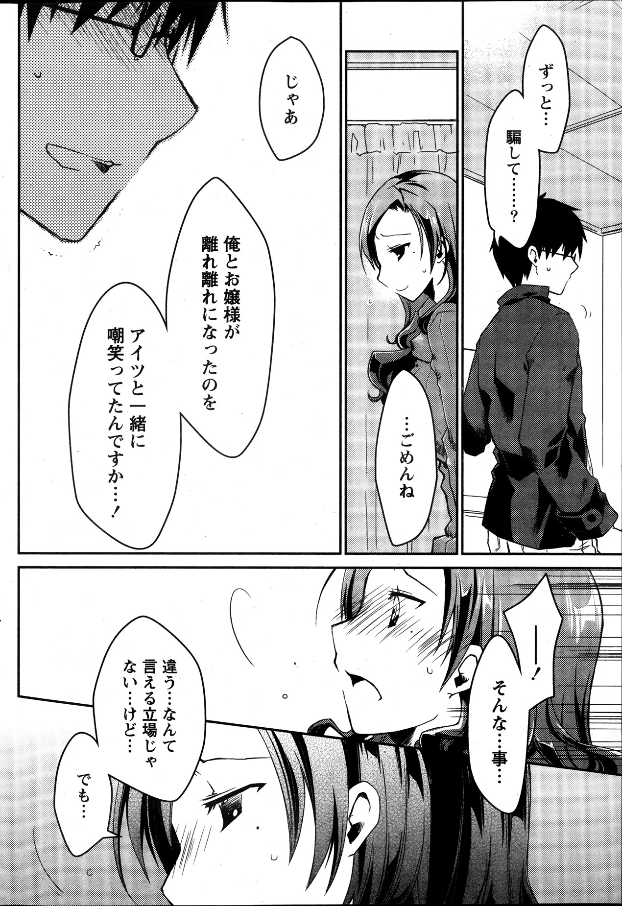 月刊 ビタマン 2013年10月号