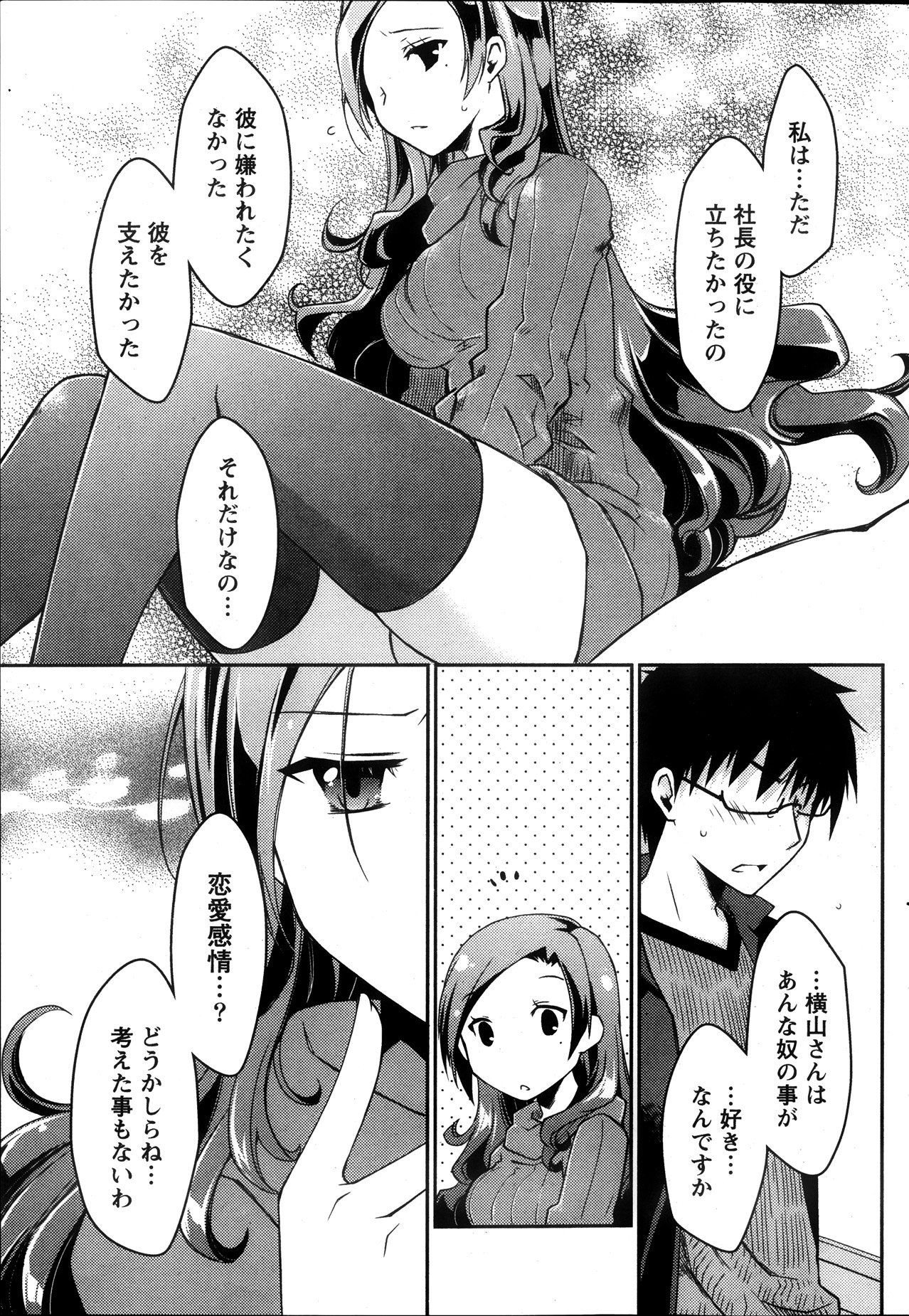 月刊 ビタマン 2013年10月号