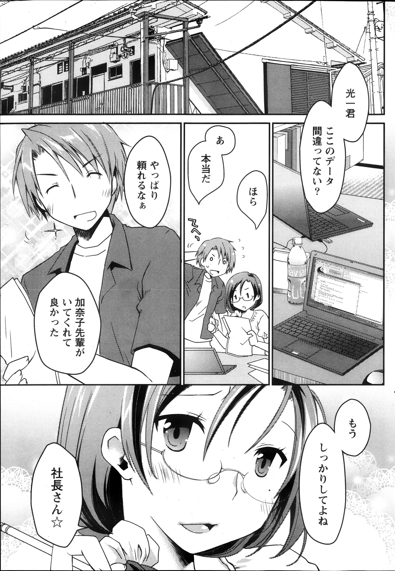 月刊 ビタマン 2013年10月号