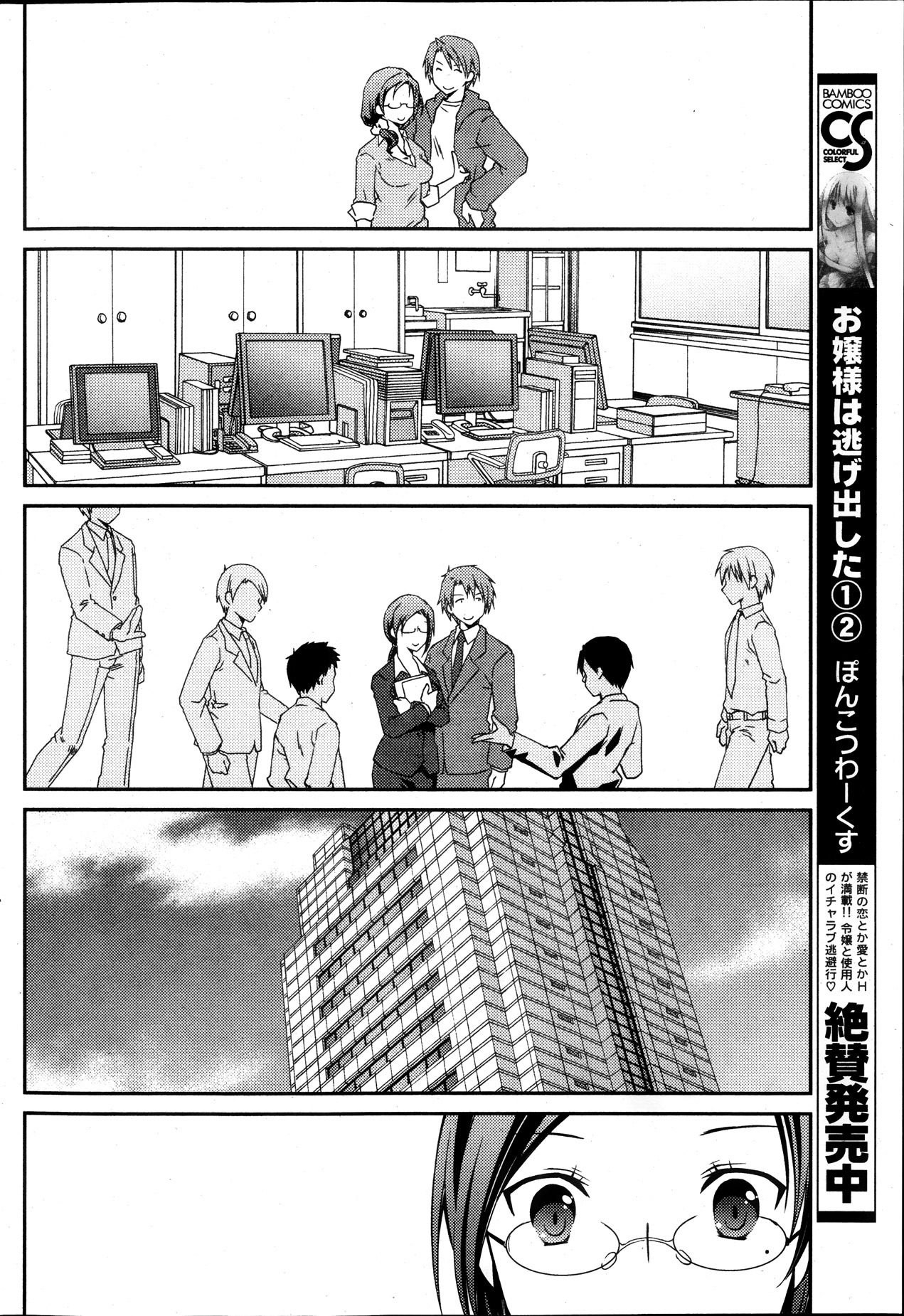 月刊 ビタマン 2013年10月号