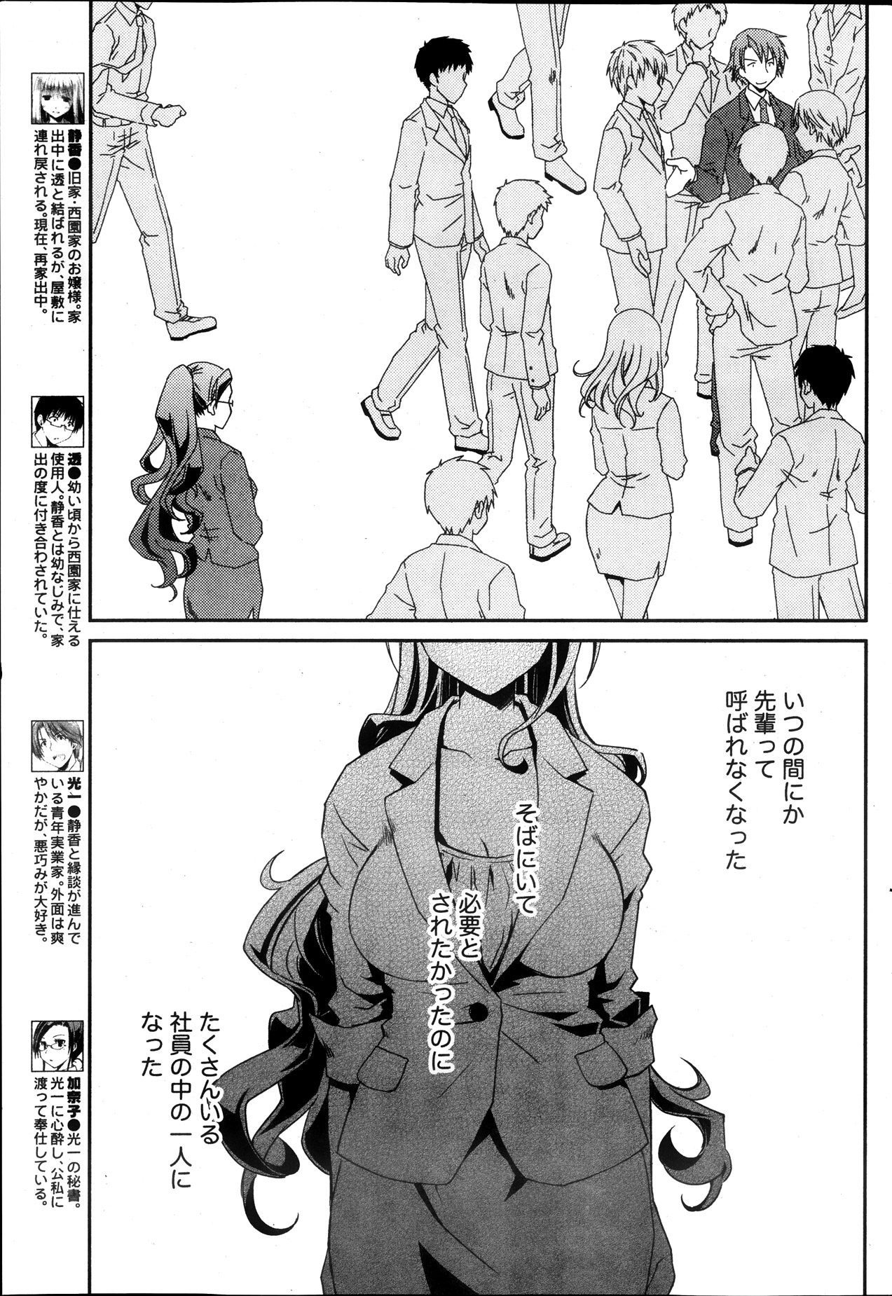 月刊 ビタマン 2013年10月号