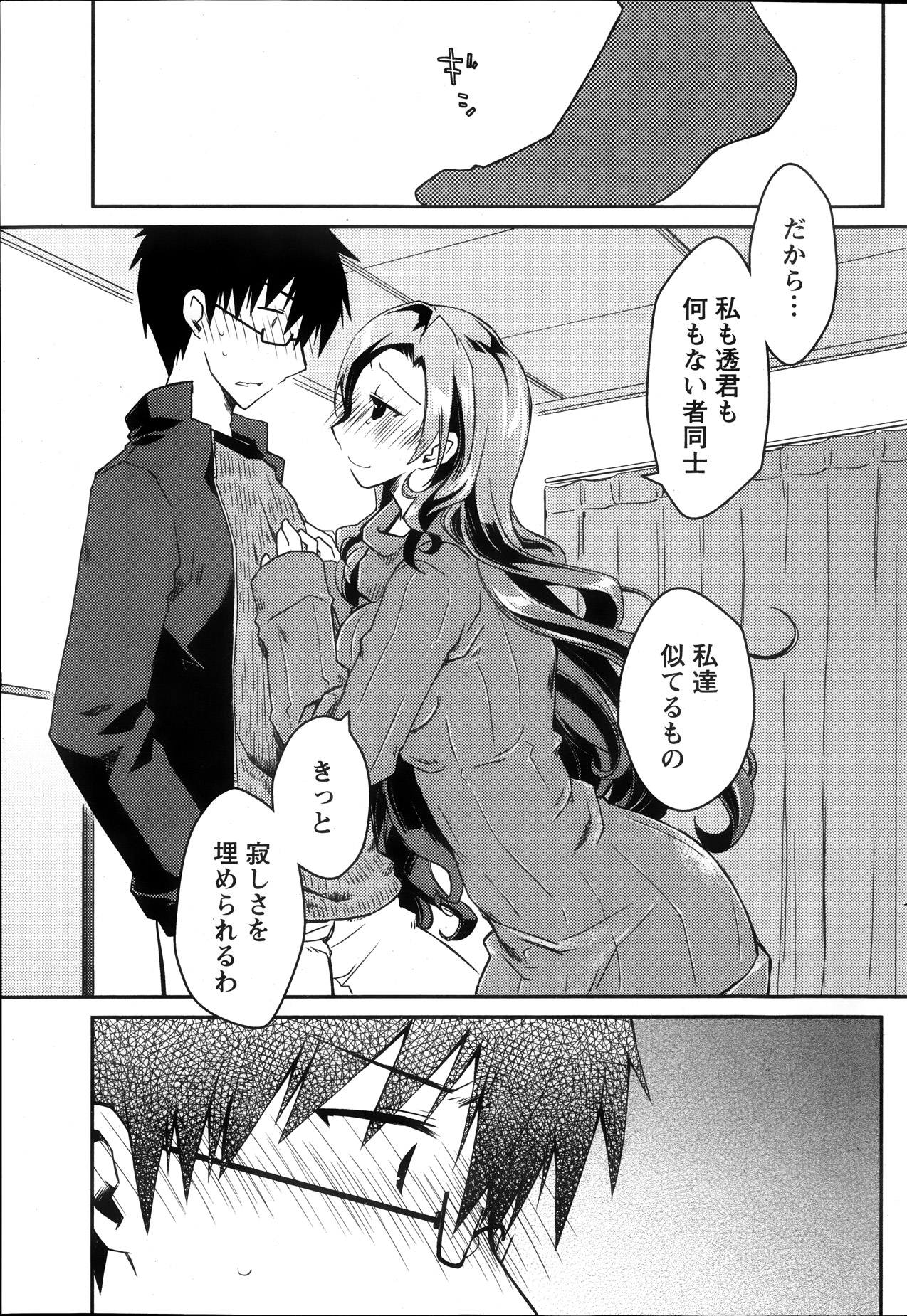 月刊 ビタマン 2013年10月号