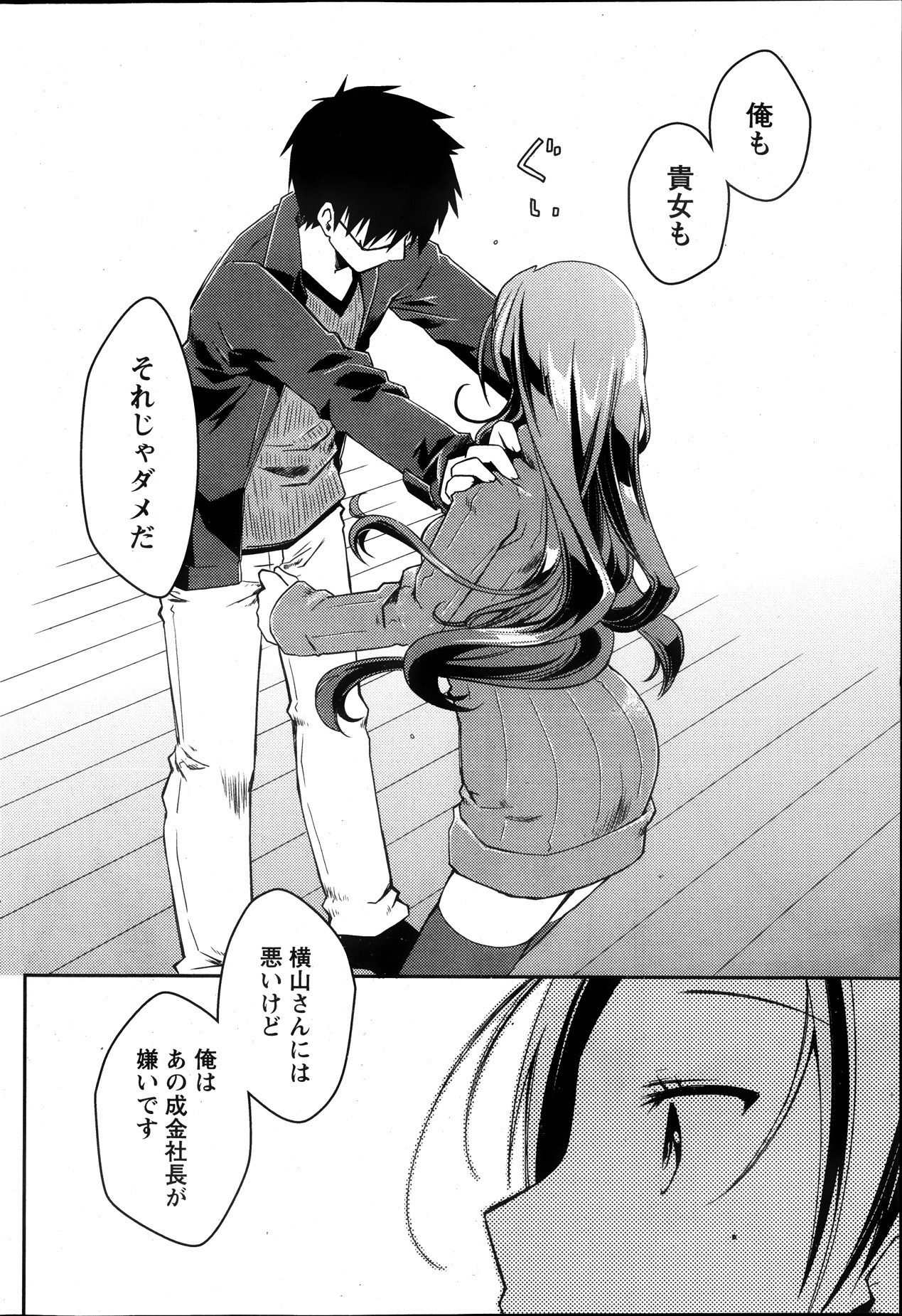 月刊 ビタマン 2013年10月号