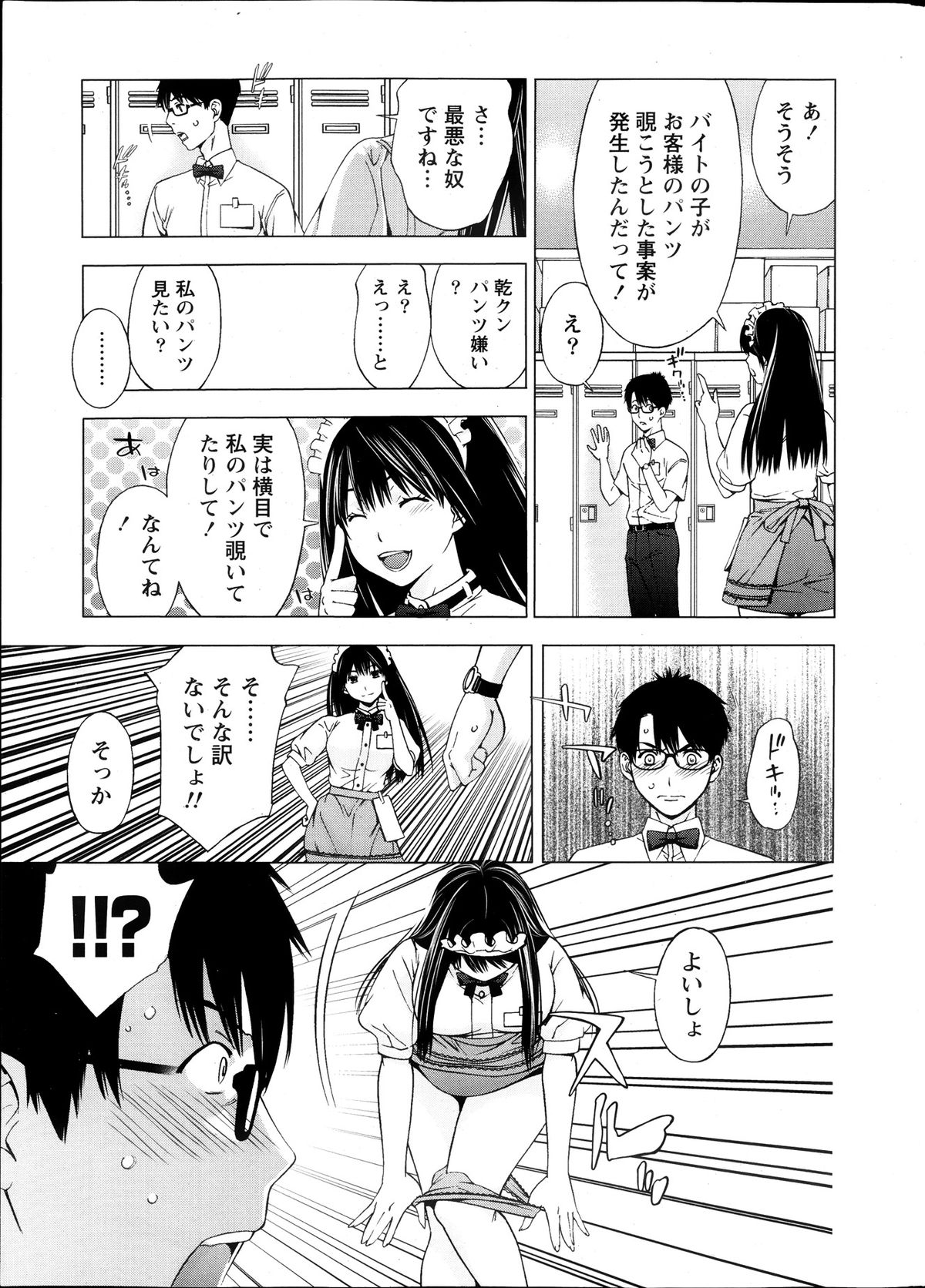 月刊 ビタマン 2013年10月号