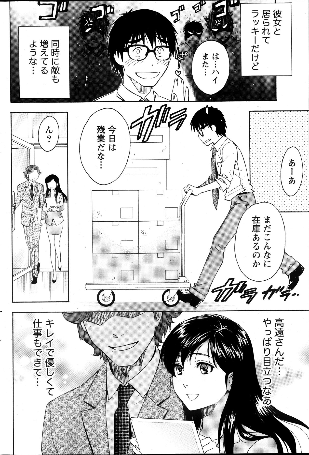 月刊 ビタマン 2013年10月号