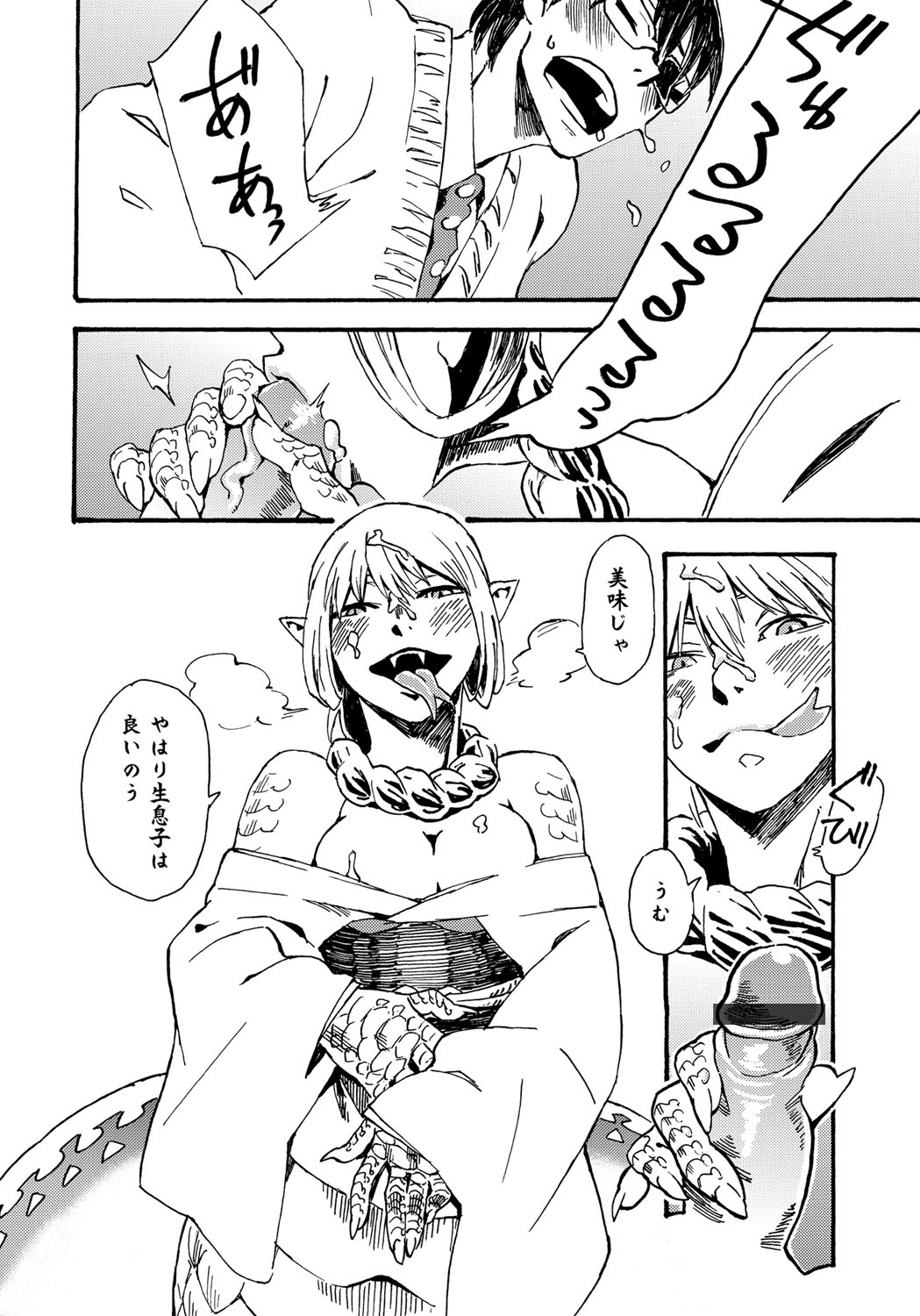 [アンソロジー] 別冊 COMIC アンスリウム 人間以外じゃダメですか？ [DL版]