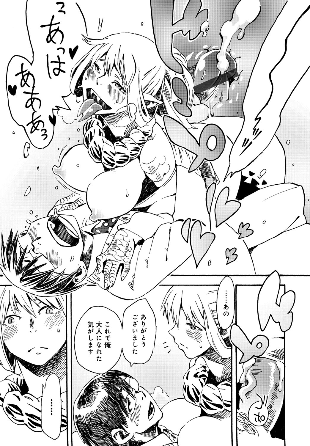 [アンソロジー] 別冊 COMIC アンスリウム 人間以外じゃダメですか？ [DL版]