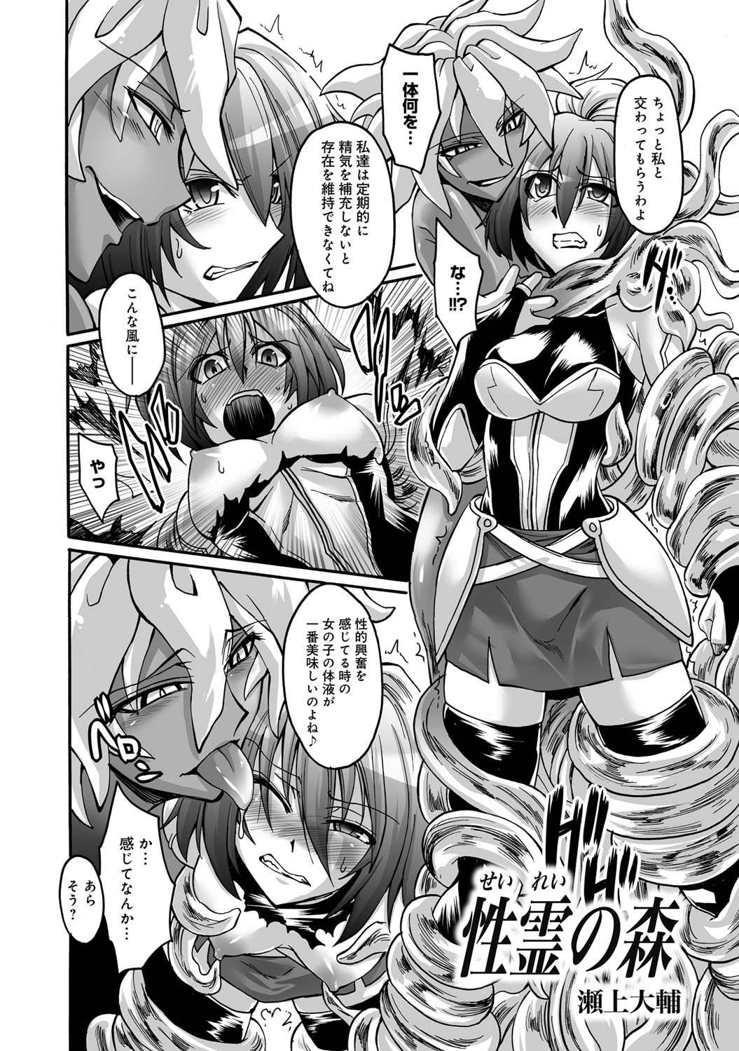 [アンソロジー] 別冊 COMIC アンスリウム 人間以外じゃダメですか？ [DL版]