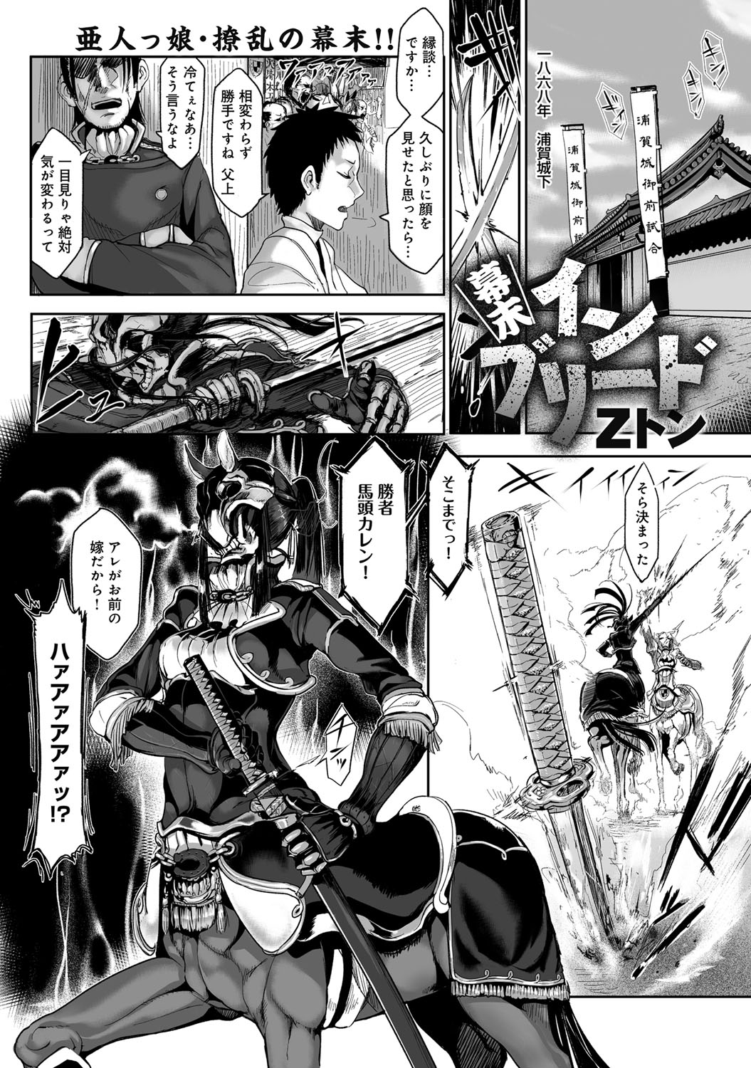 [アンソロジー] 別冊 COMIC アンスリウム 人間以外じゃダメですか？ [DL版]