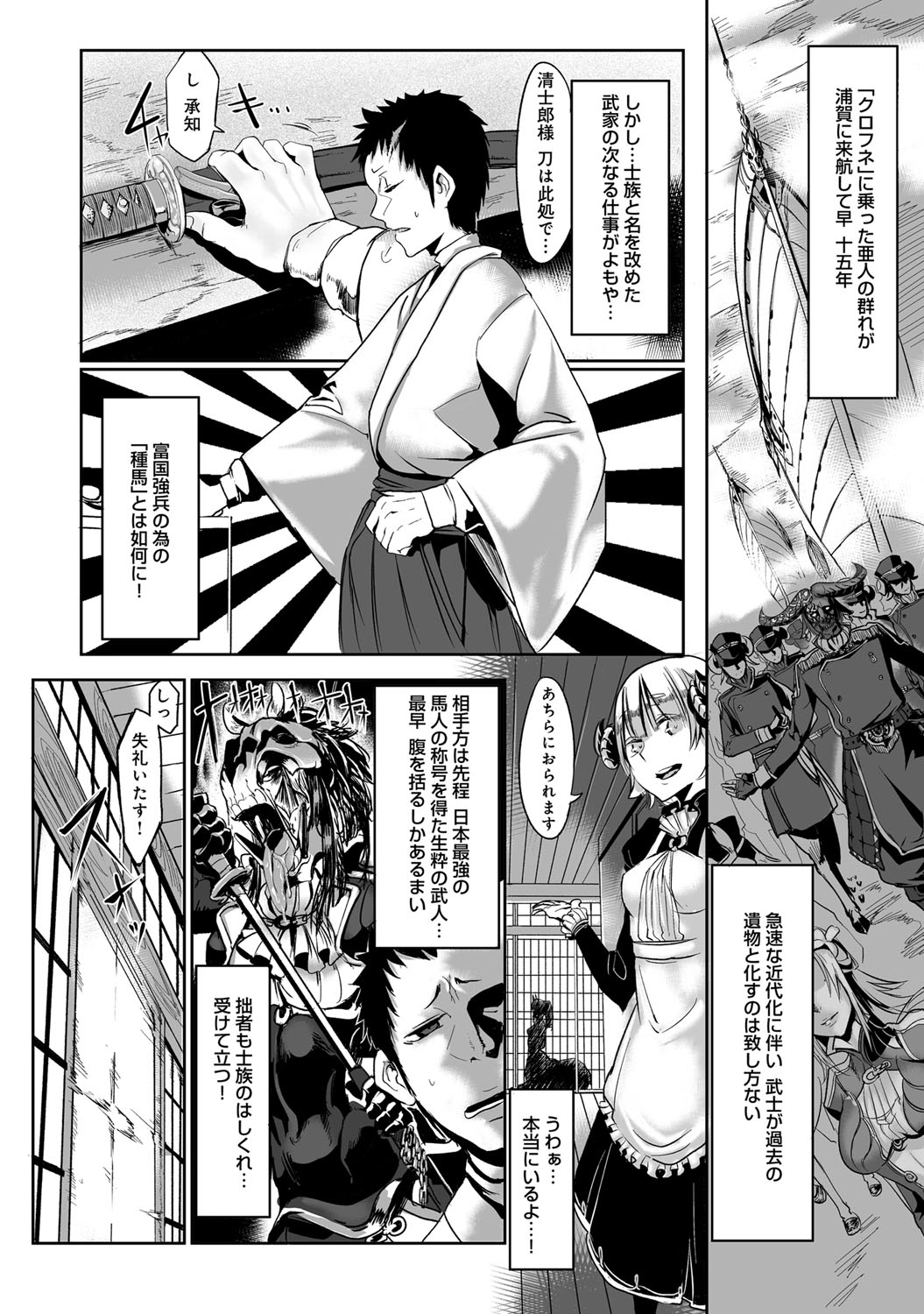 [アンソロジー] 別冊 COMIC アンスリウム 人間以外じゃダメですか？ [DL版]