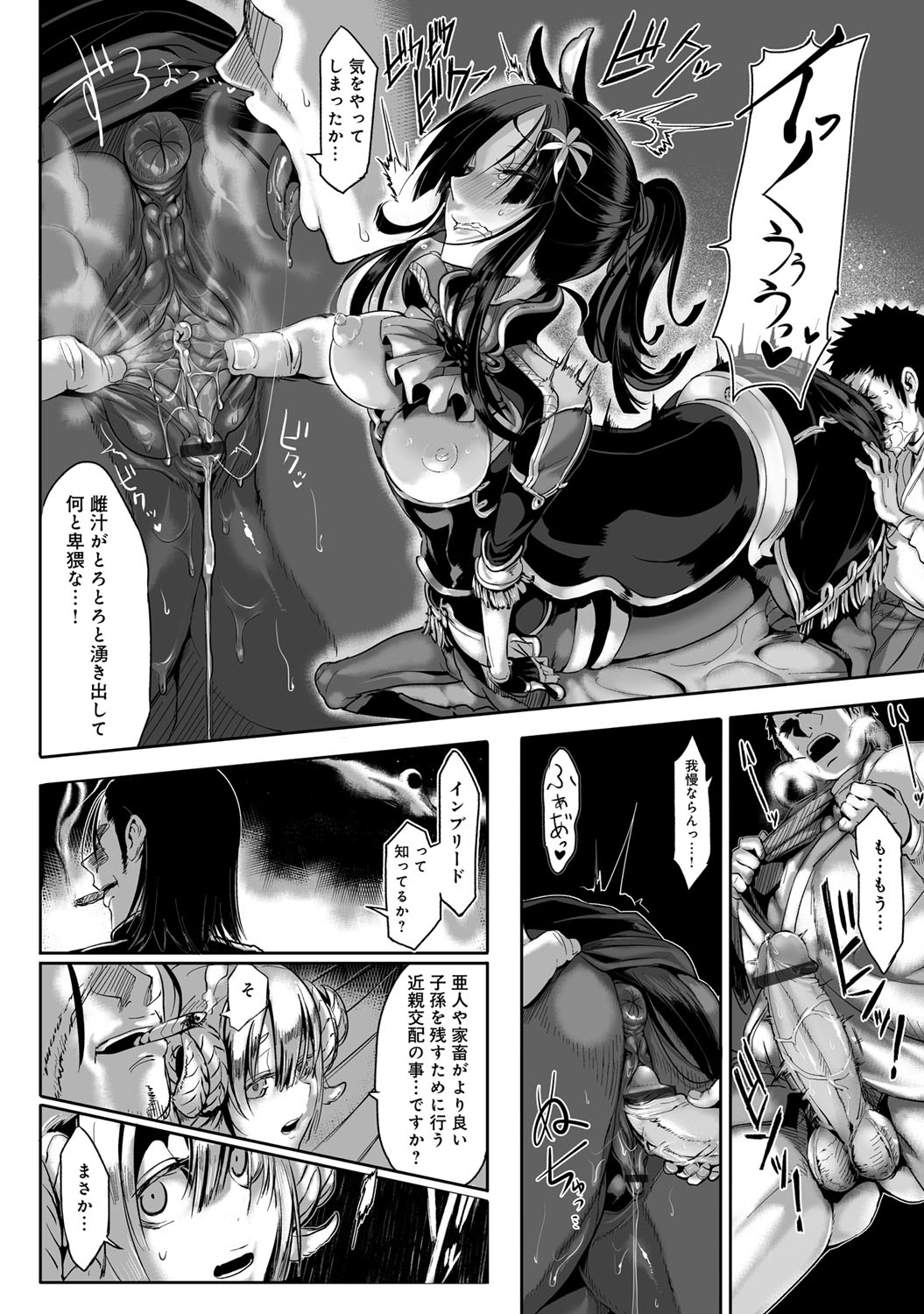 [アンソロジー] 別冊 COMIC アンスリウム 人間以外じゃダメですか？ [DL版]