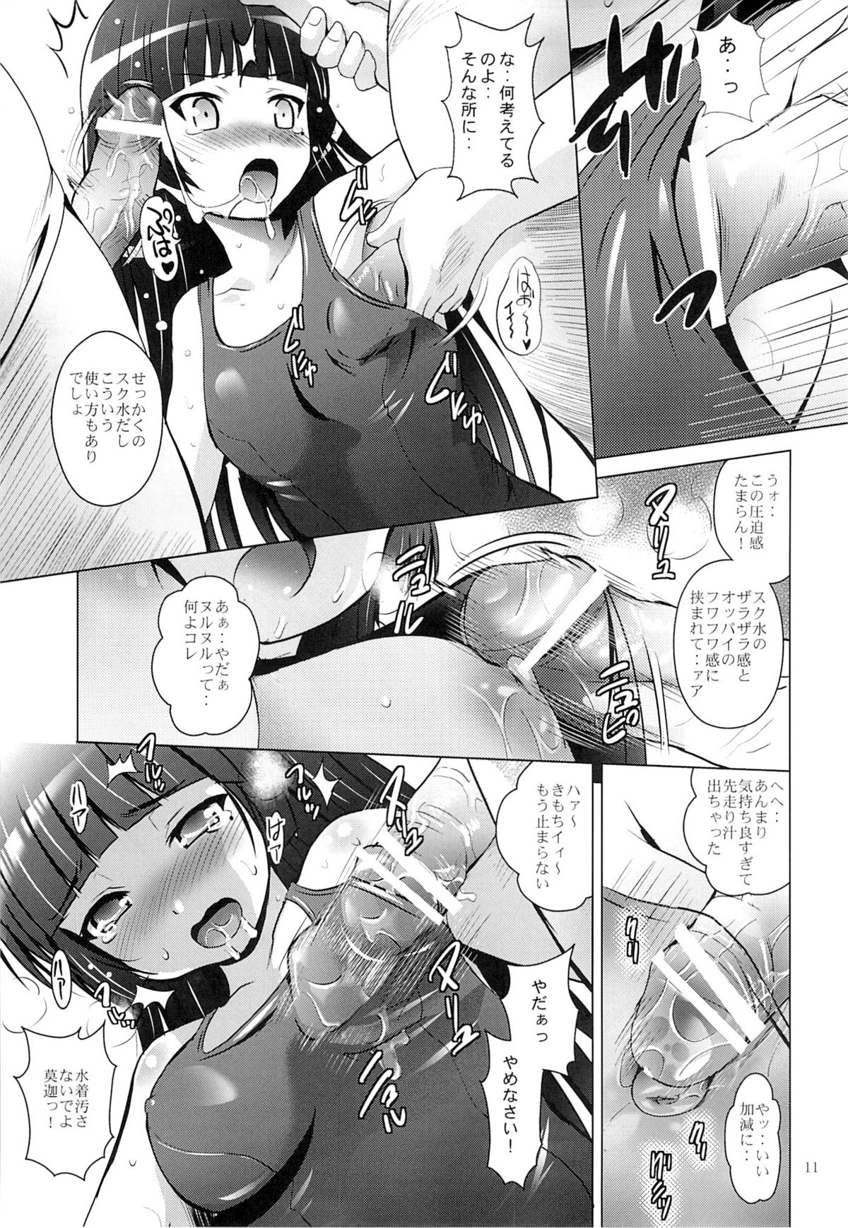 (COMIC1☆7) [スタジオBIG-X (ありのひろし)] MOUSOU THEATER 40 (俺の妹がこんなに可愛いわけがない)