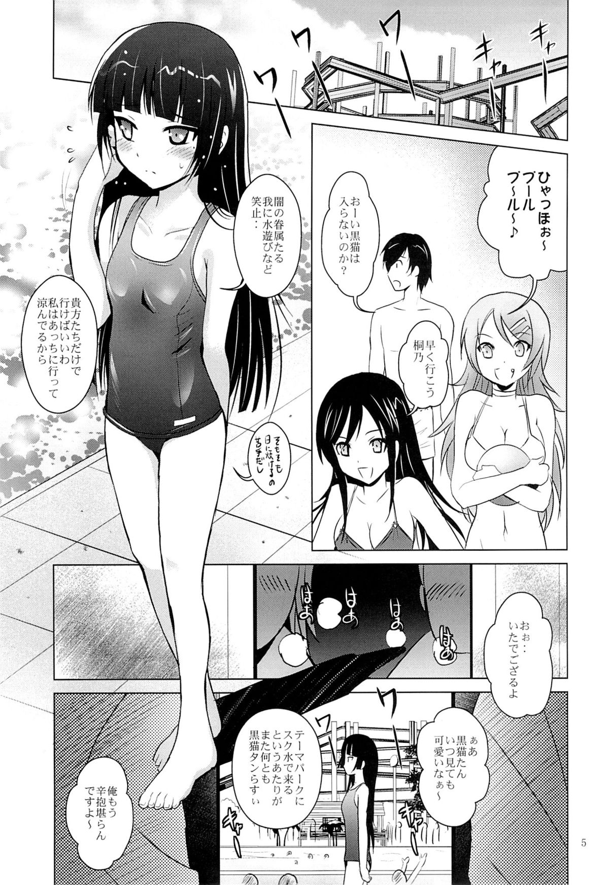 (COMIC1☆7) [スタジオBIG-X (ありのひろし)] MOUSOU THEATER 40 (俺の妹がこんなに可愛いわけがない)