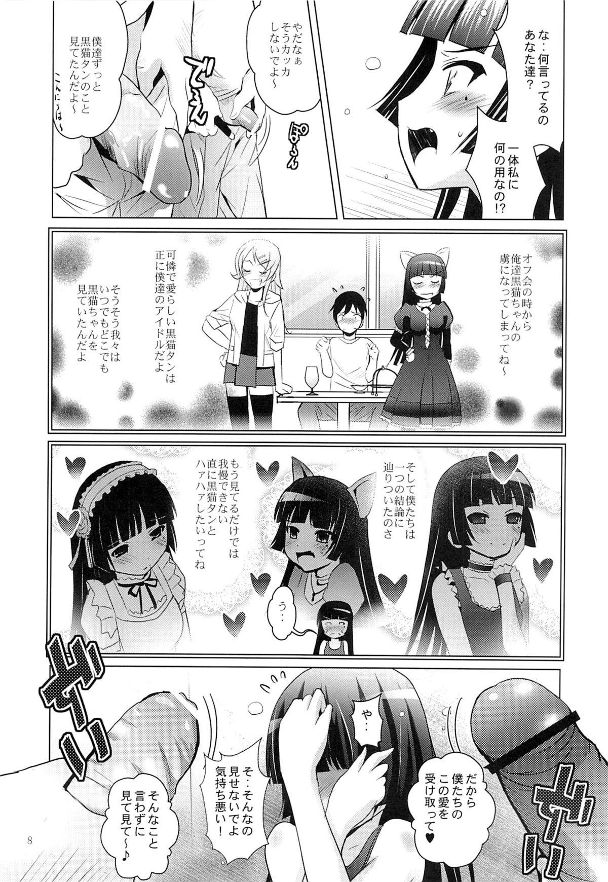 (COMIC1☆7) [スタジオBIG-X (ありのひろし)] MOUSOU THEATER 40 (俺の妹がこんなに可愛いわけがない)