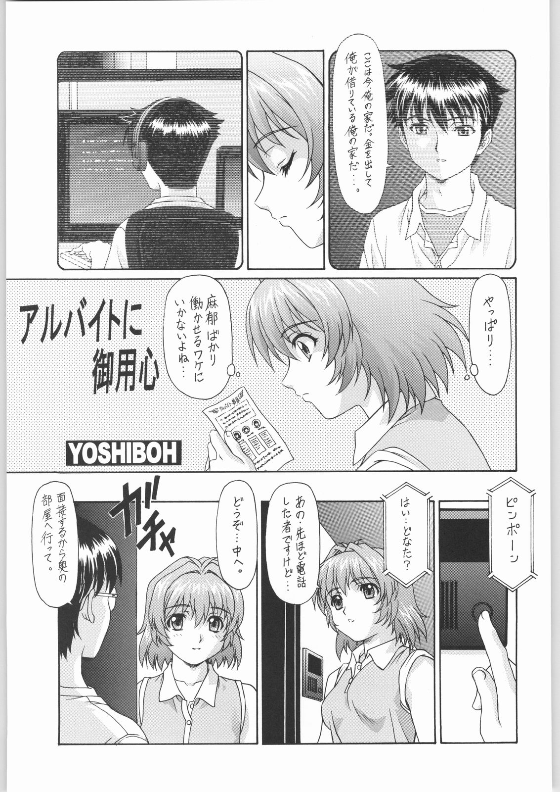 (C64) [VOISIN、DIFFERENT (よろず)] TWIN PLANET 1 (おねがい☆ツインズ)