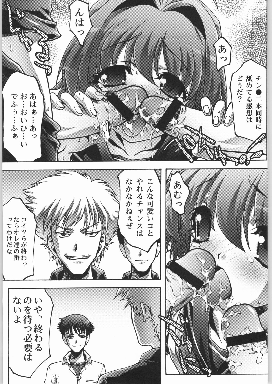 (C64) [VOISIN、DIFFERENT (よろず)] TWIN PLANET 1 (おねがい☆ツインズ)