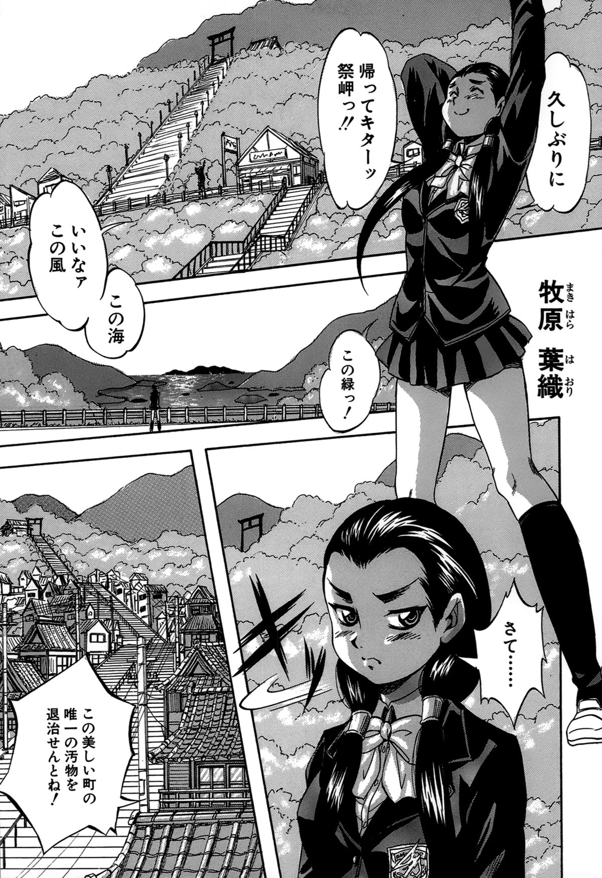 [くりつよしひろ] 初恋ナマハメ祭り