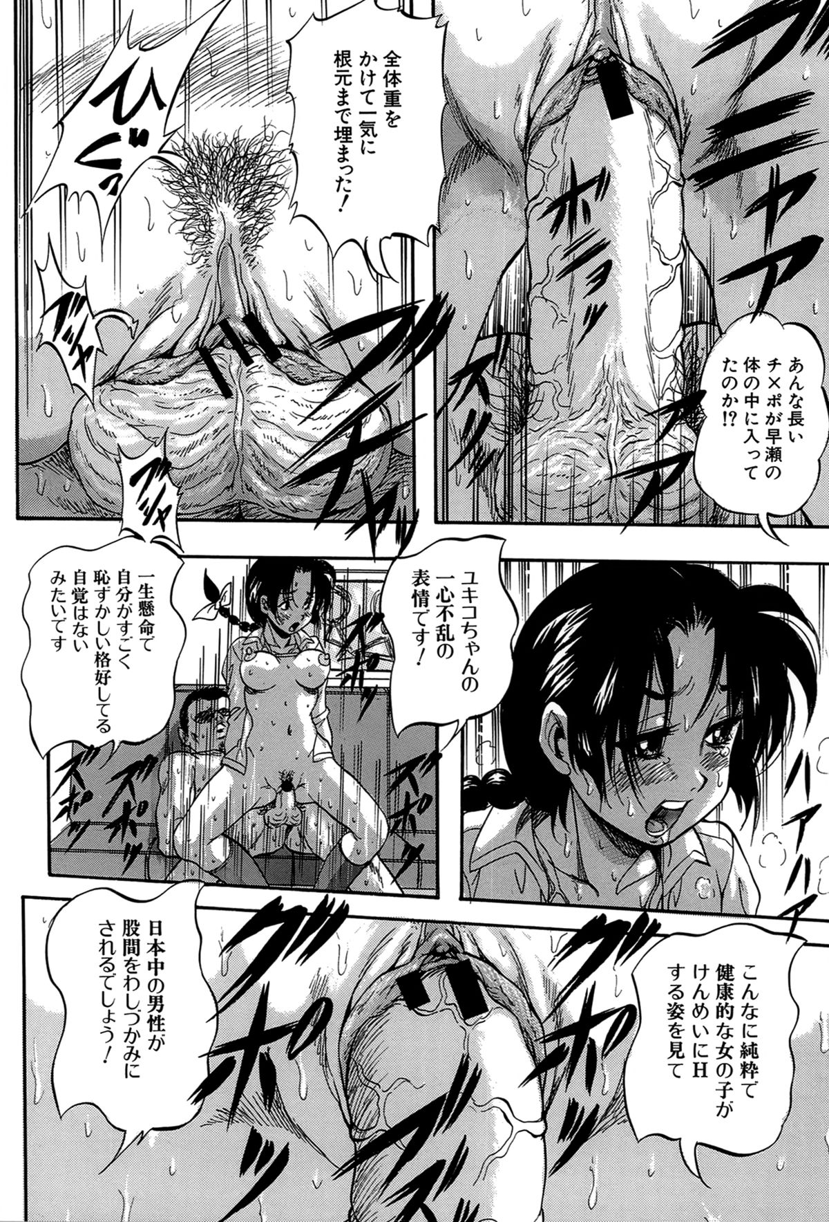 [くりつよしひろ] 初恋ナマハメ祭り