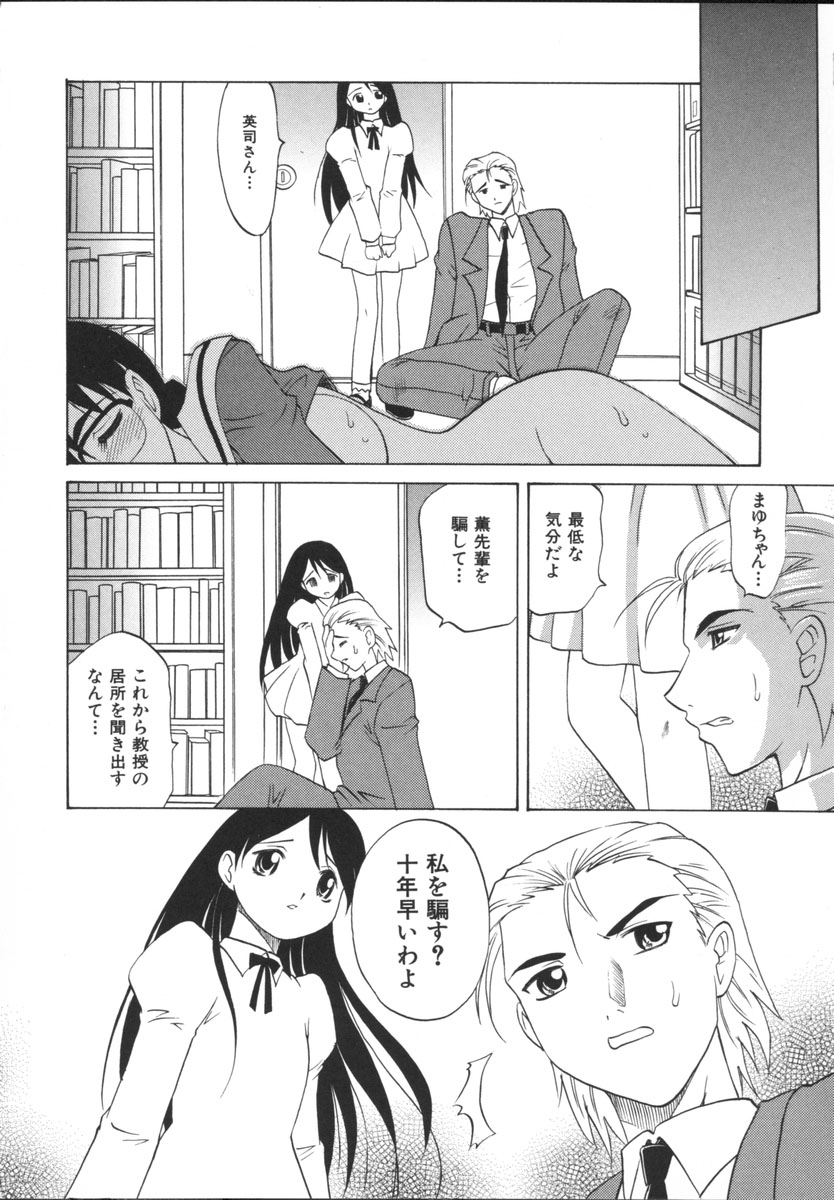 [高岡基文] まゆ マテリアル 2