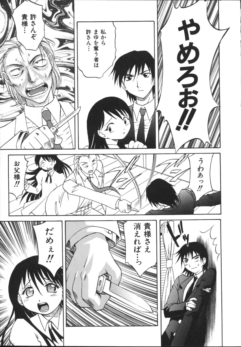 [高岡基文] まゆ マテリアル 2