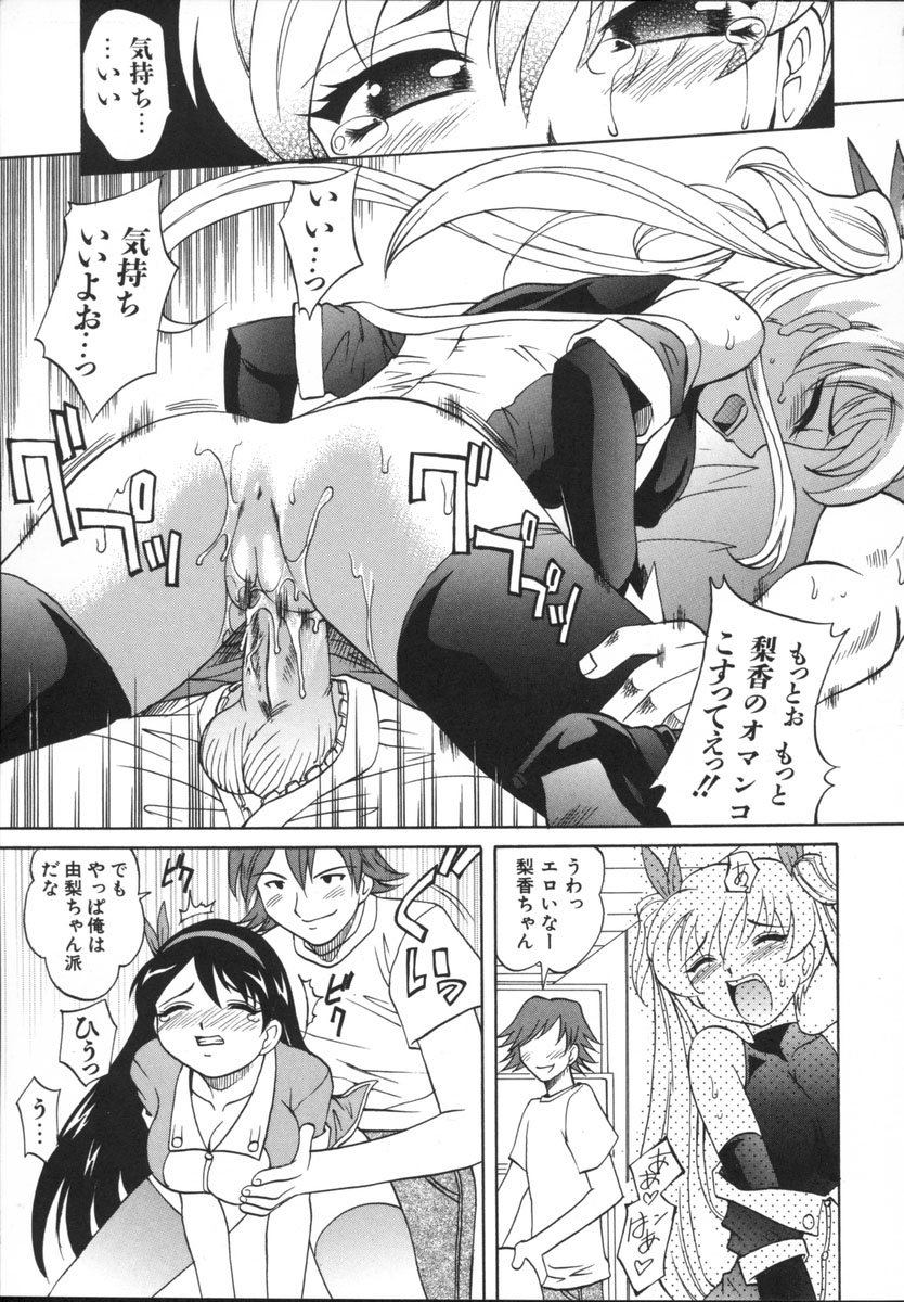 [高岡基文] まゆ マテリアル 2