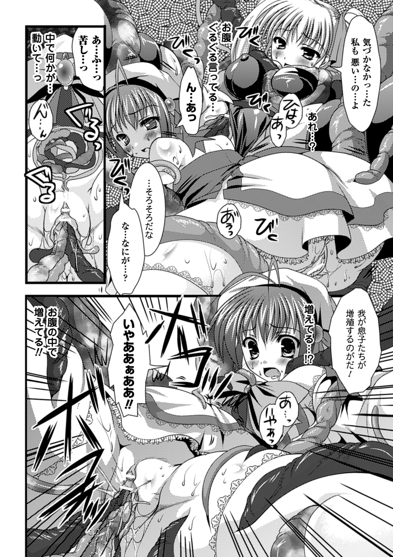 [松波留美] 着装プレイ ~Put on Play~ (二次元ドリームコミックス204) [DL版]