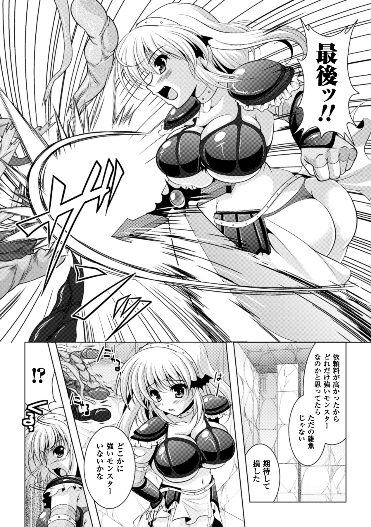 [松波留美] 着装プレイ ~Put on Play~ (二次元ドリームコミックス204) [DL版]