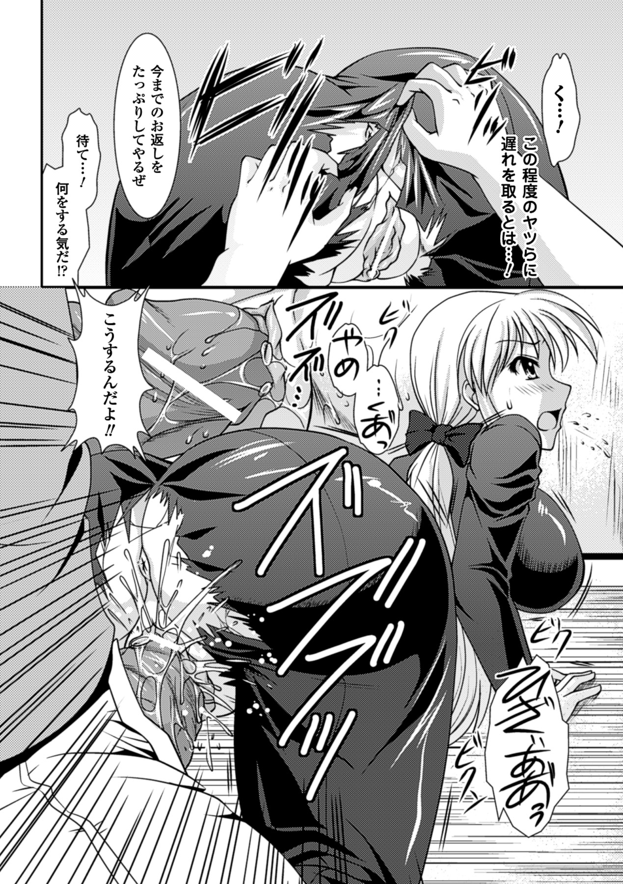 [松波留美] 着装プレイ ~Put on Play~ (二次元ドリームコミックス204) [DL版]