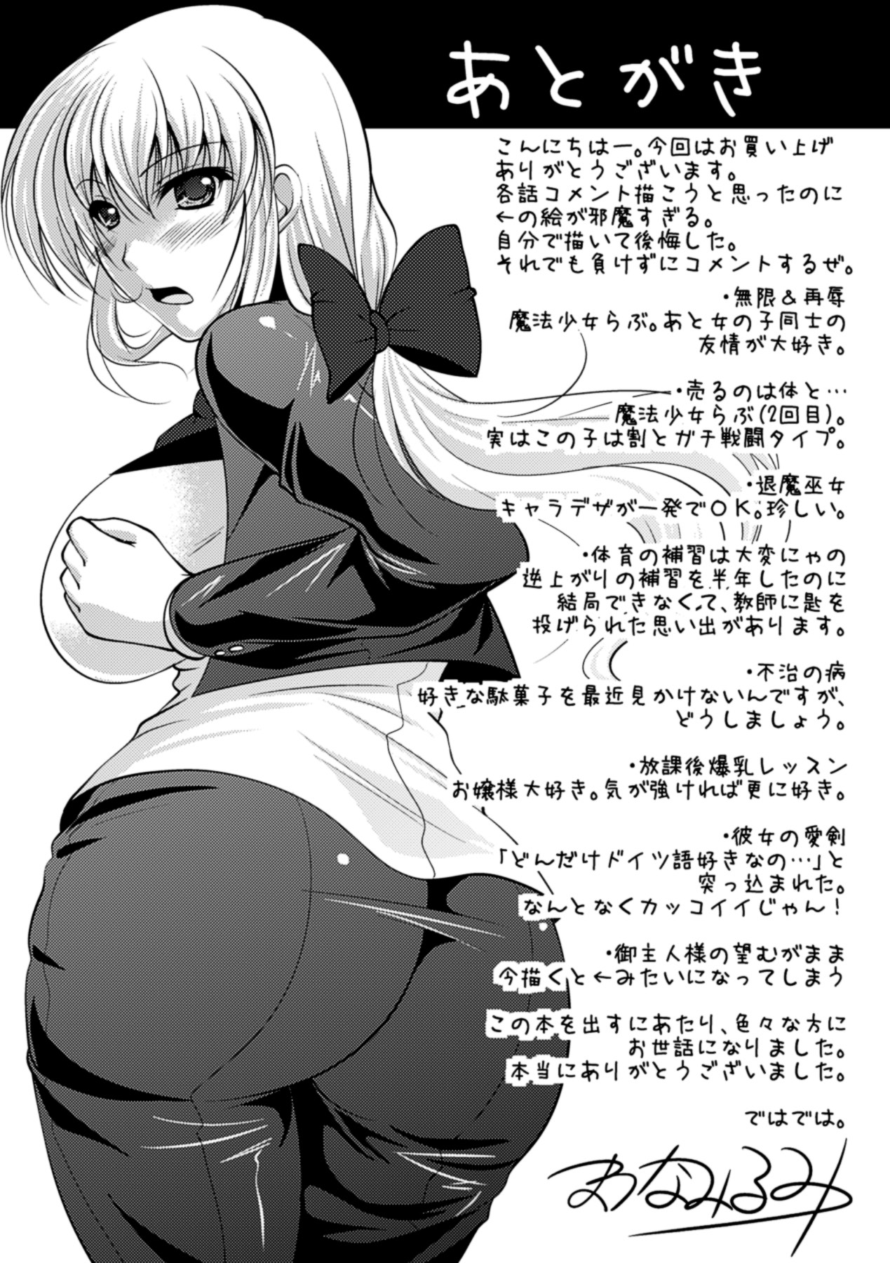 [松波留美] 着装プレイ ~Put on Play~ (二次元ドリームコミックス204) [DL版]