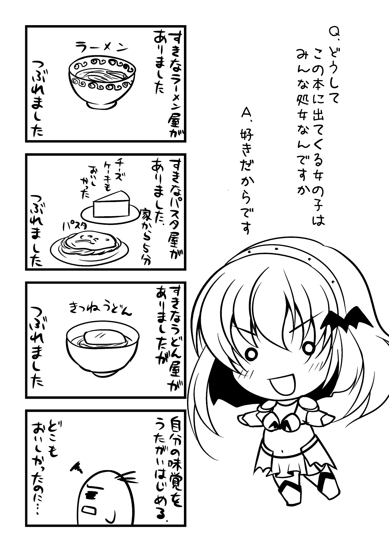 [松波留美] 着装プレイ ~Put on Play~ (二次元ドリームコミックス204) [DL版]