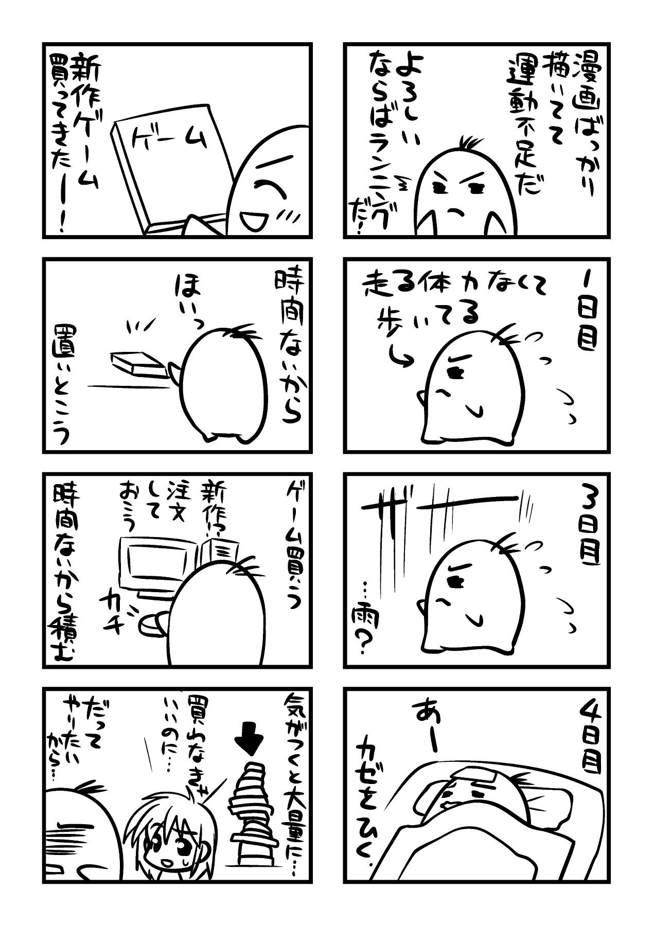 [松波留美] 着装プレイ ~Put on Play~ (二次元ドリームコミックス204) [DL版]