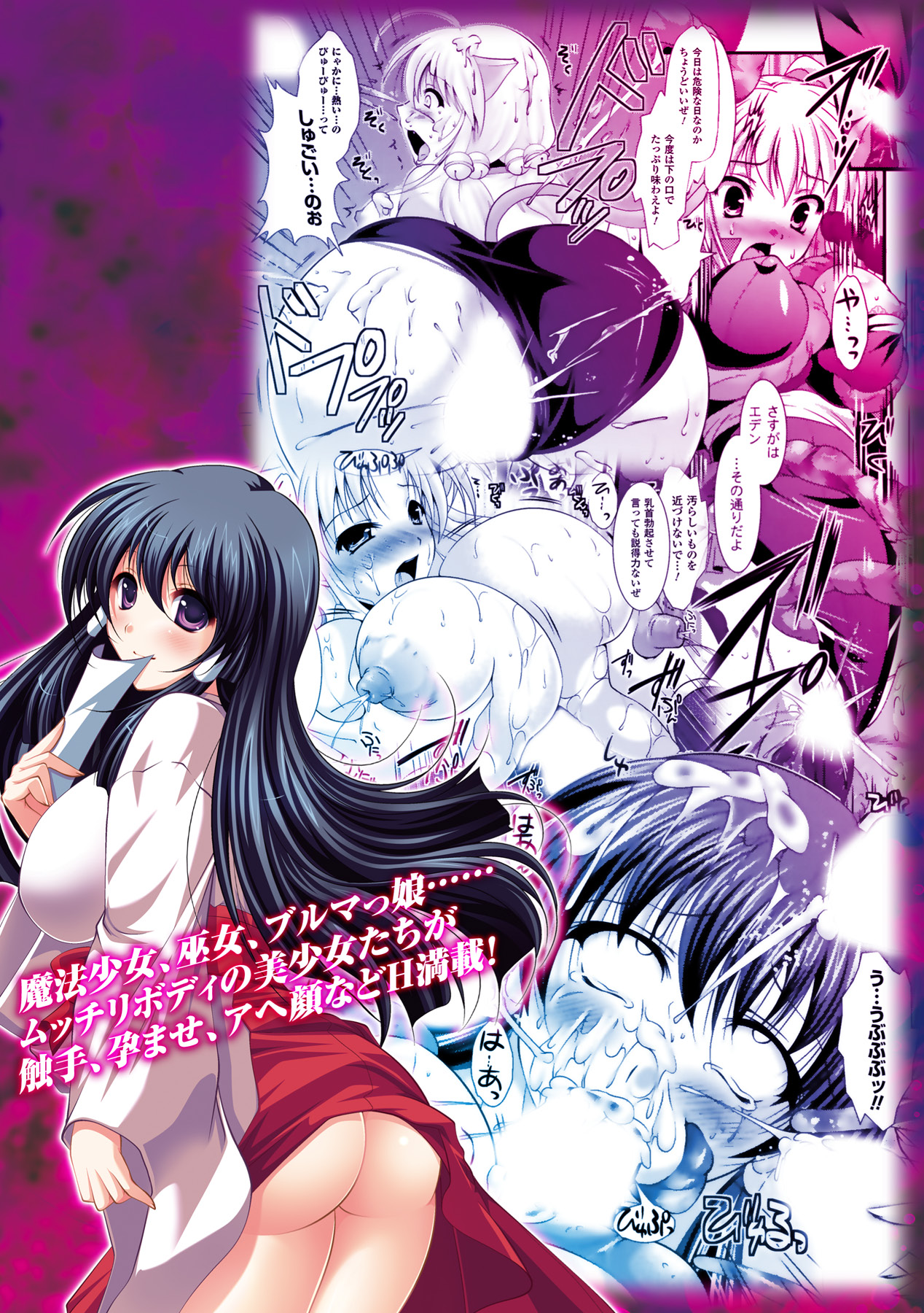 [松波留美] 着装プレイ ~Put on Play~ (二次元ドリームコミックス204) [DL版]