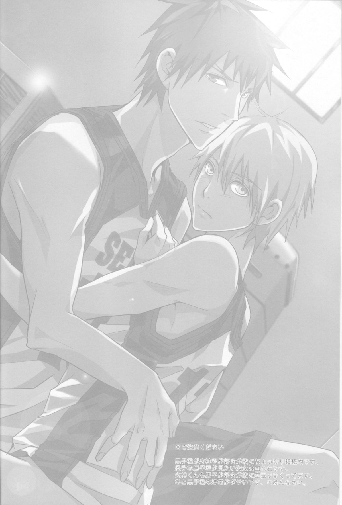 (Shadow Trickster 2) [VENOM (Zola)] 嘘じゃないです (黒子のバスケ)